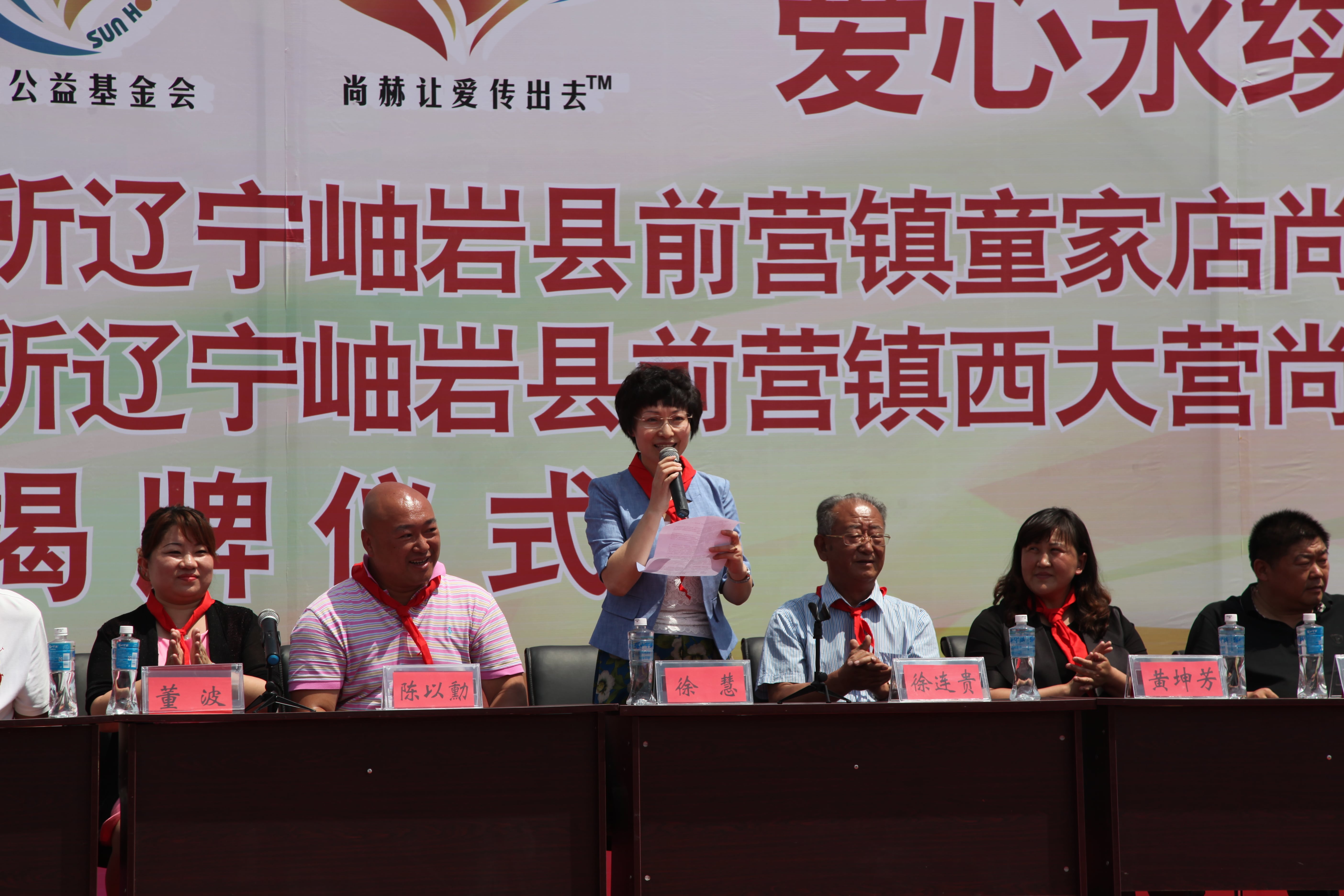 第51所 岫岩县前营镇童家店AK官方网页版董波小学