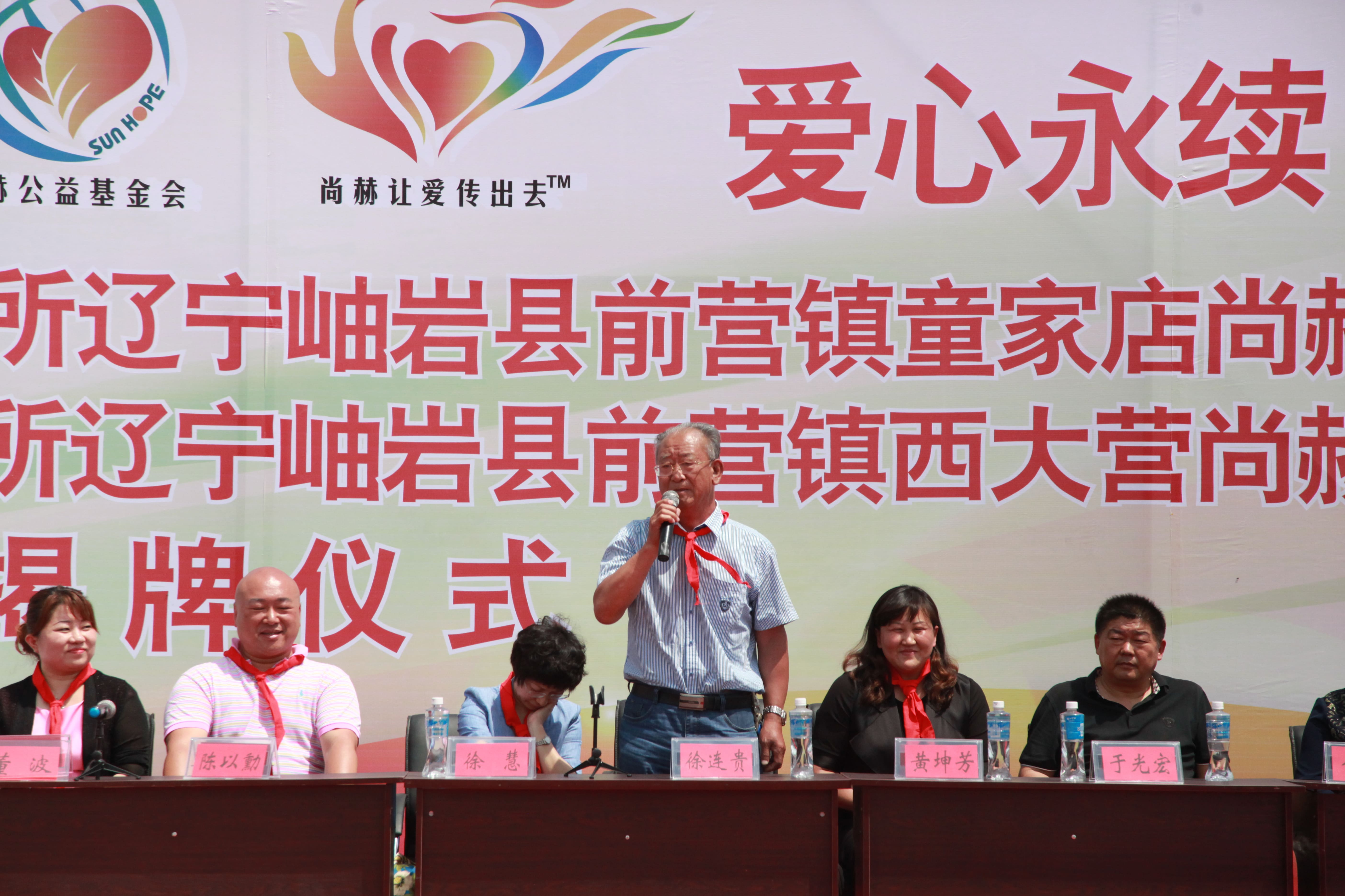 第51所 岫岩县前营镇童家店AK官方网页版董波小学