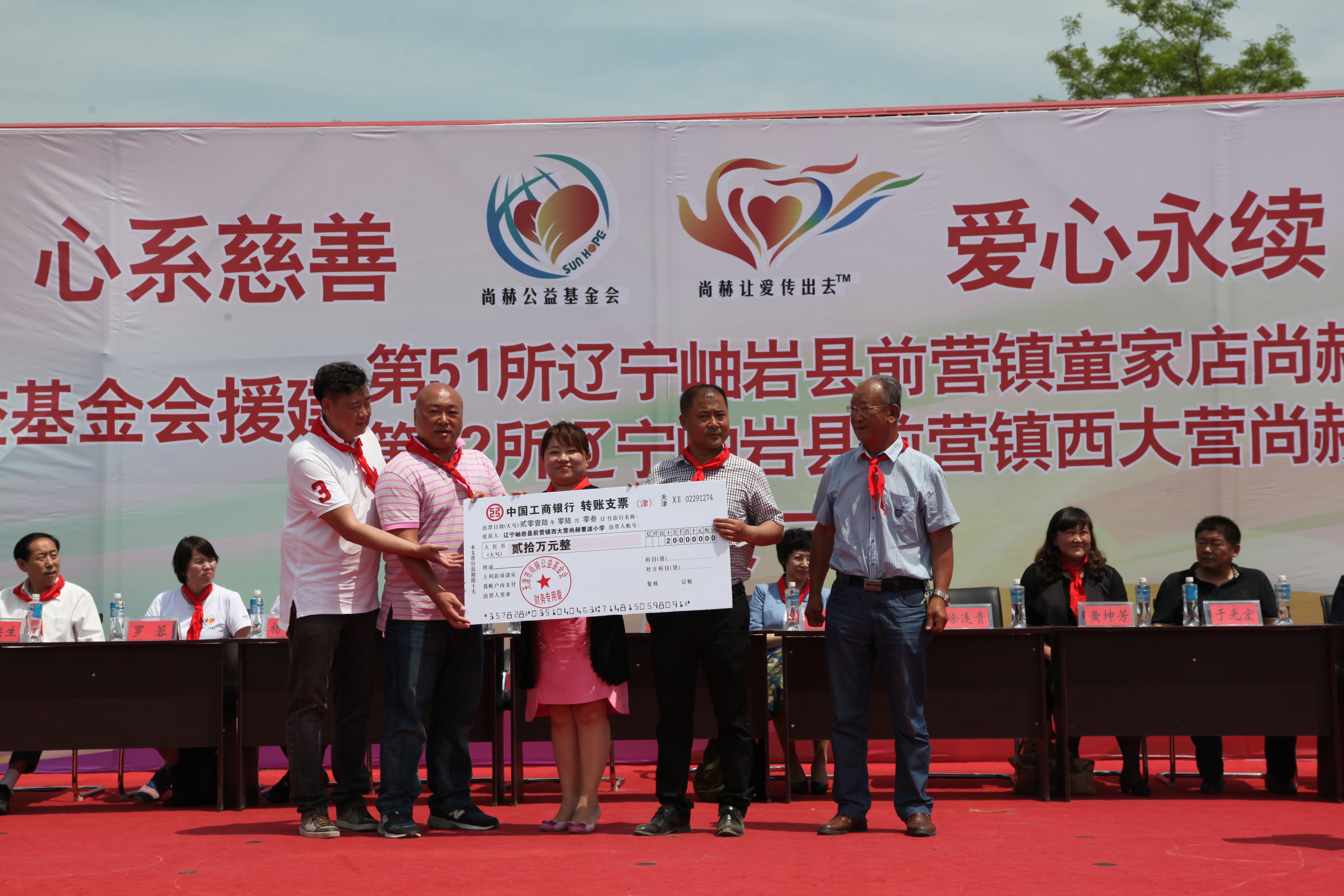 第51所 岫岩县前营镇童家店AK官方网页版董波小学