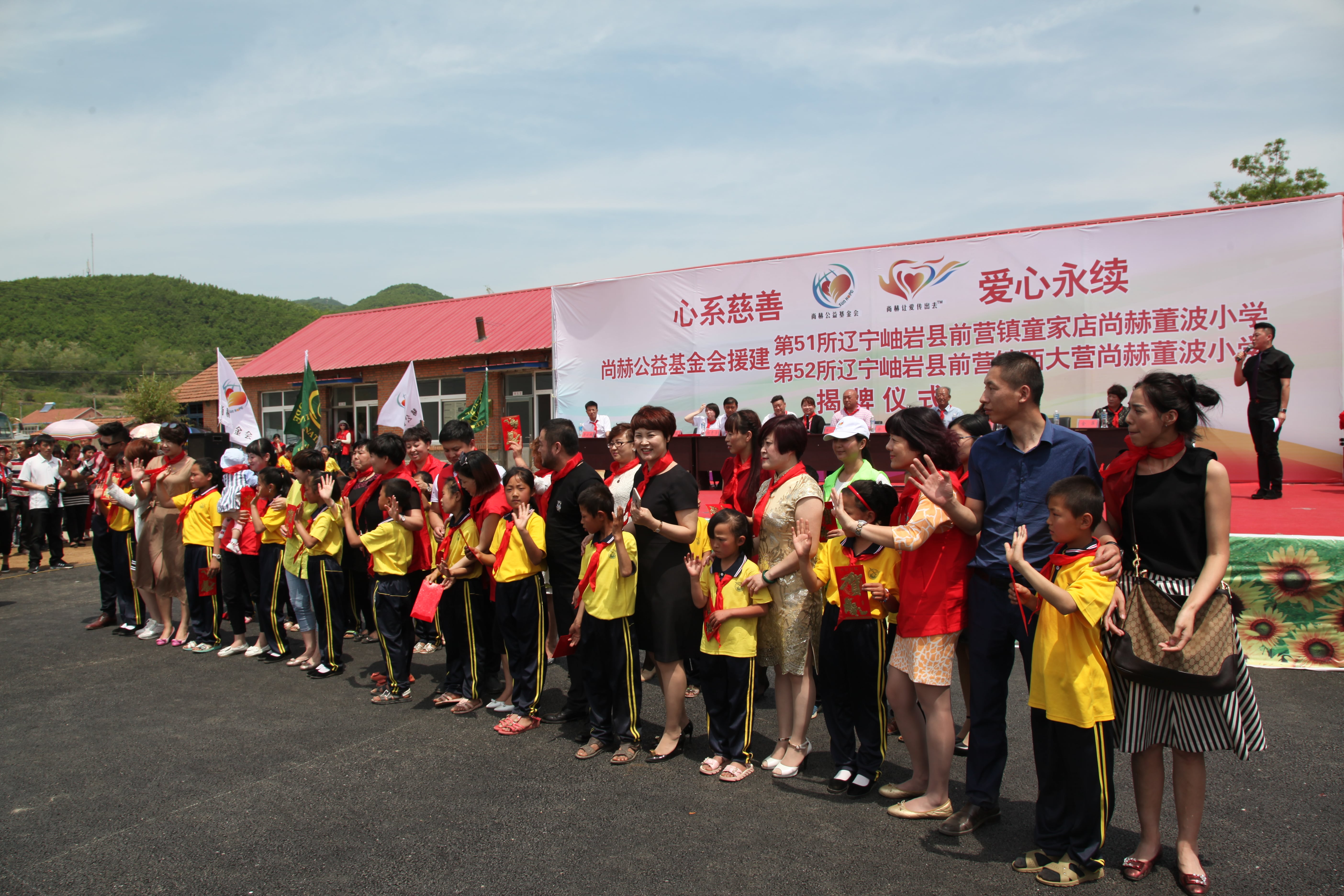 第51所 岫岩县前营镇童家店AK官方网页版董波小学