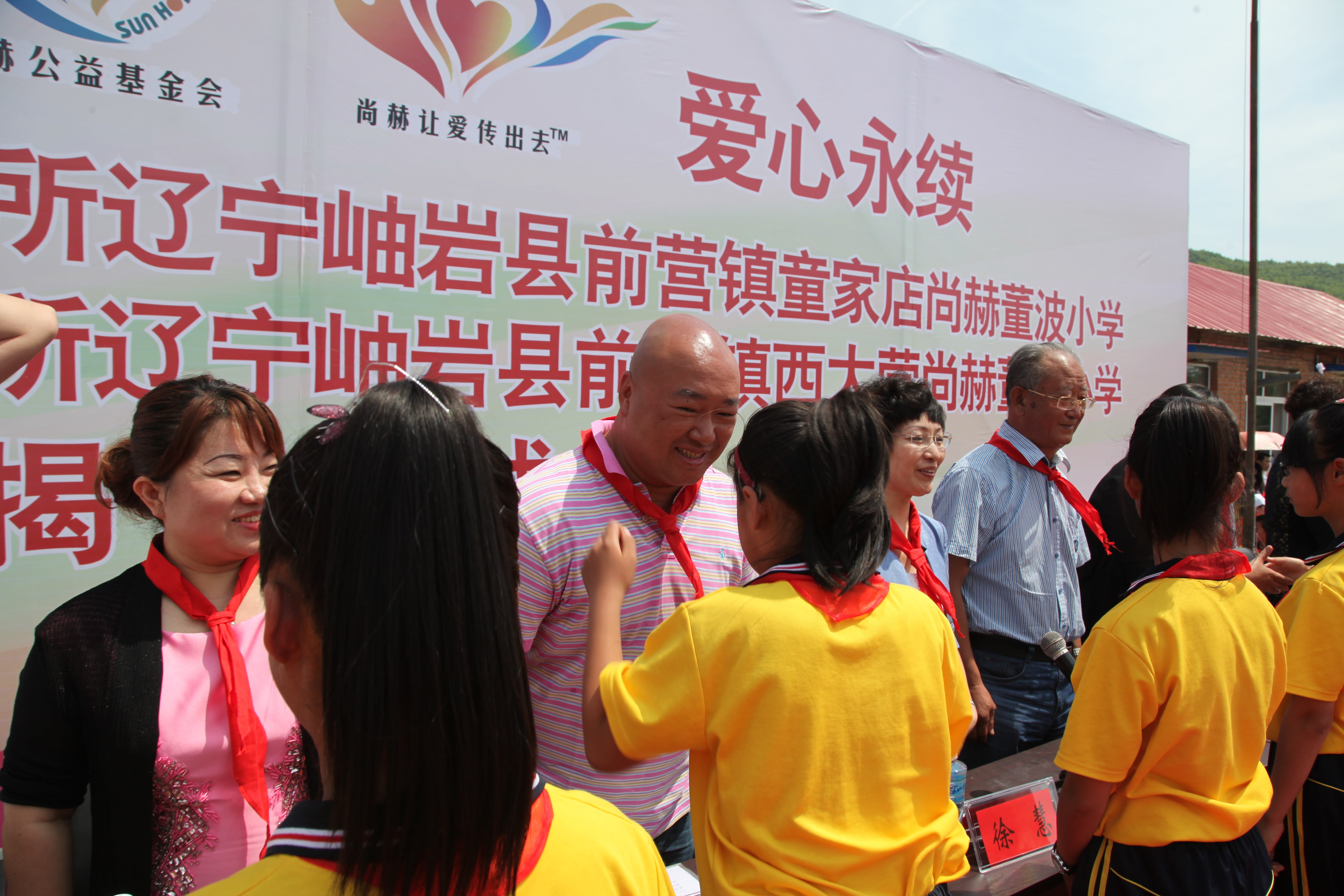 第52所 岫岩县前营镇西大营AK官方网页版董波小学