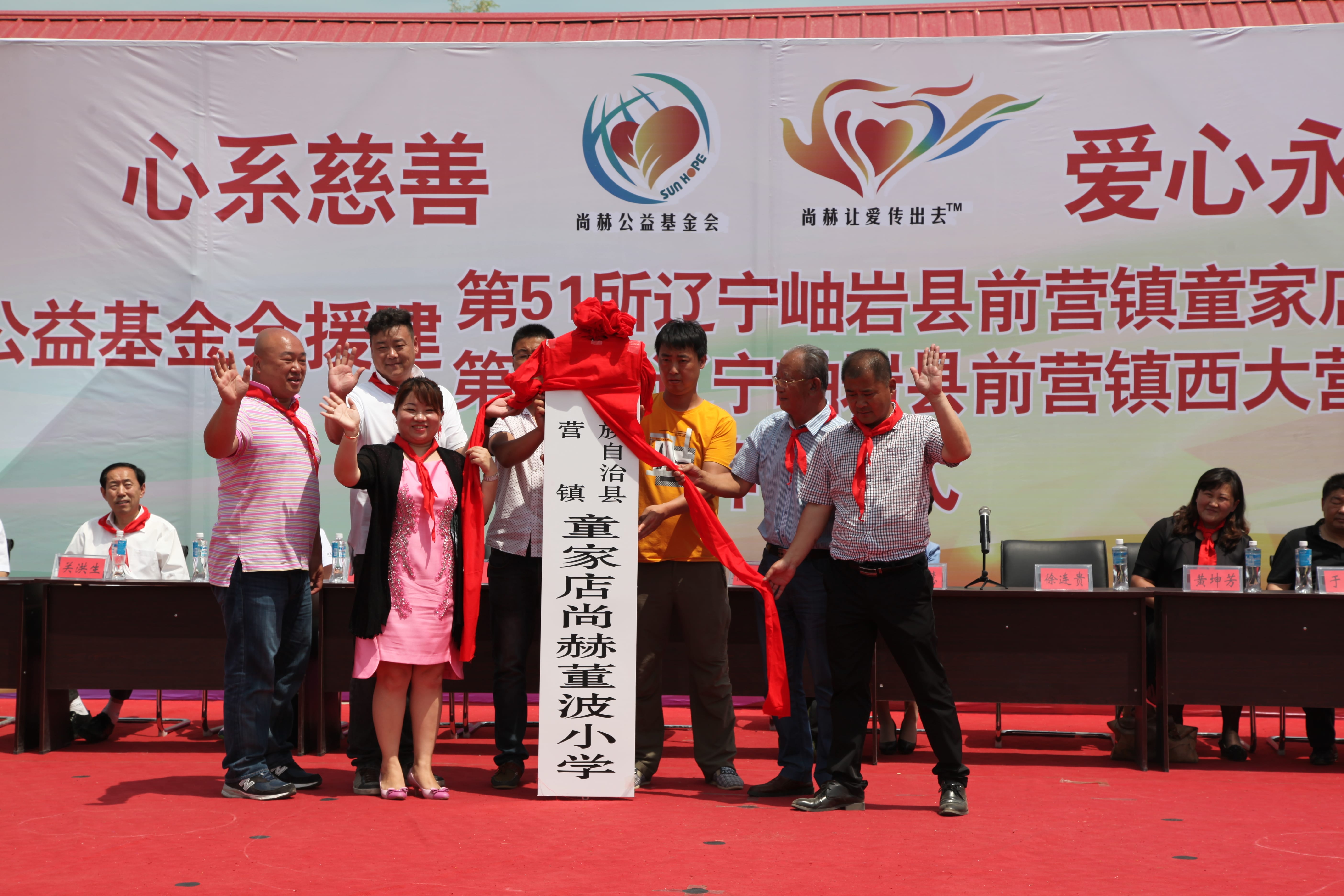 第52所 岫岩县前营镇西大营AK官方网页版董波小学