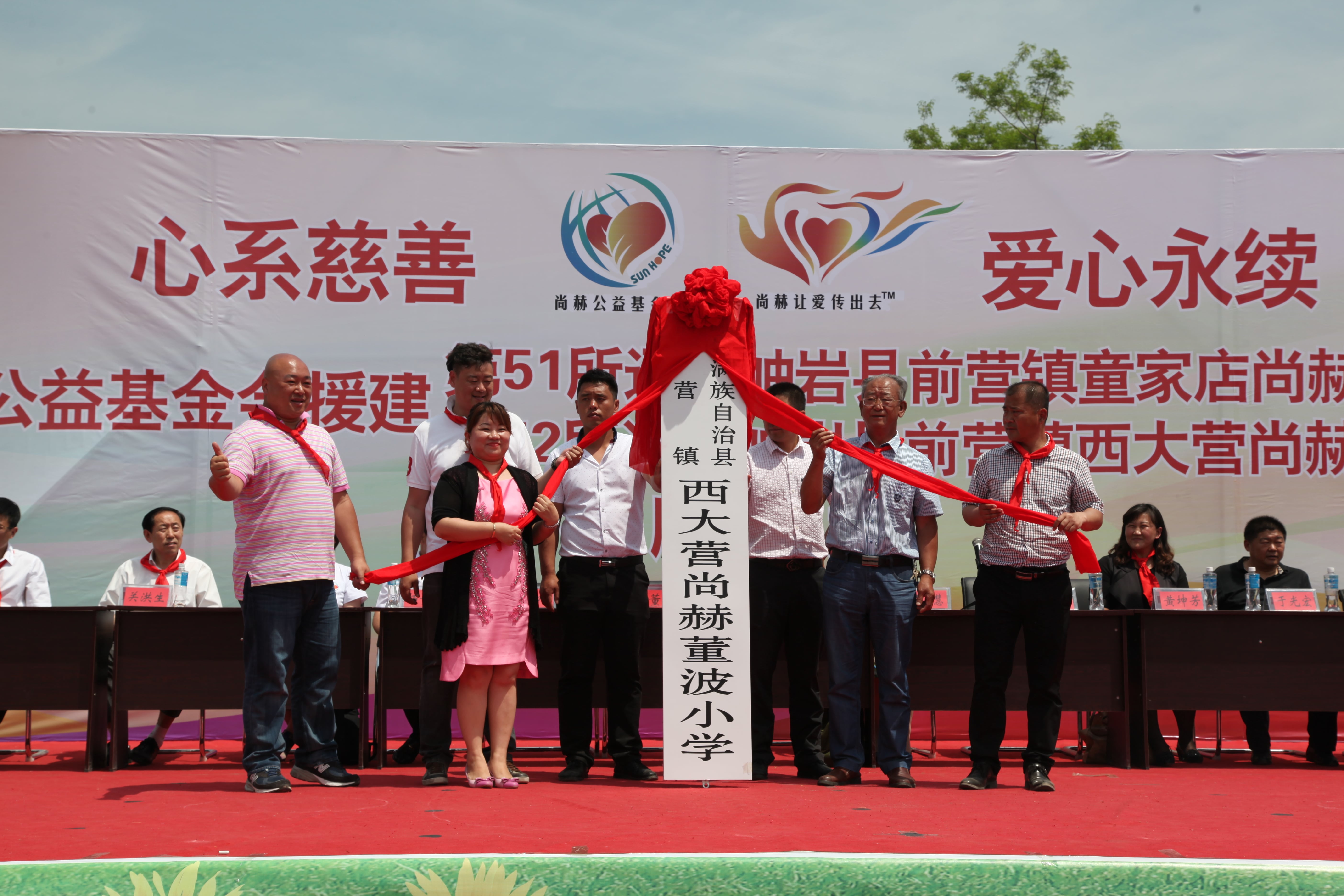 第52所 岫岩县前营镇西大营AK官方网页版董波小学