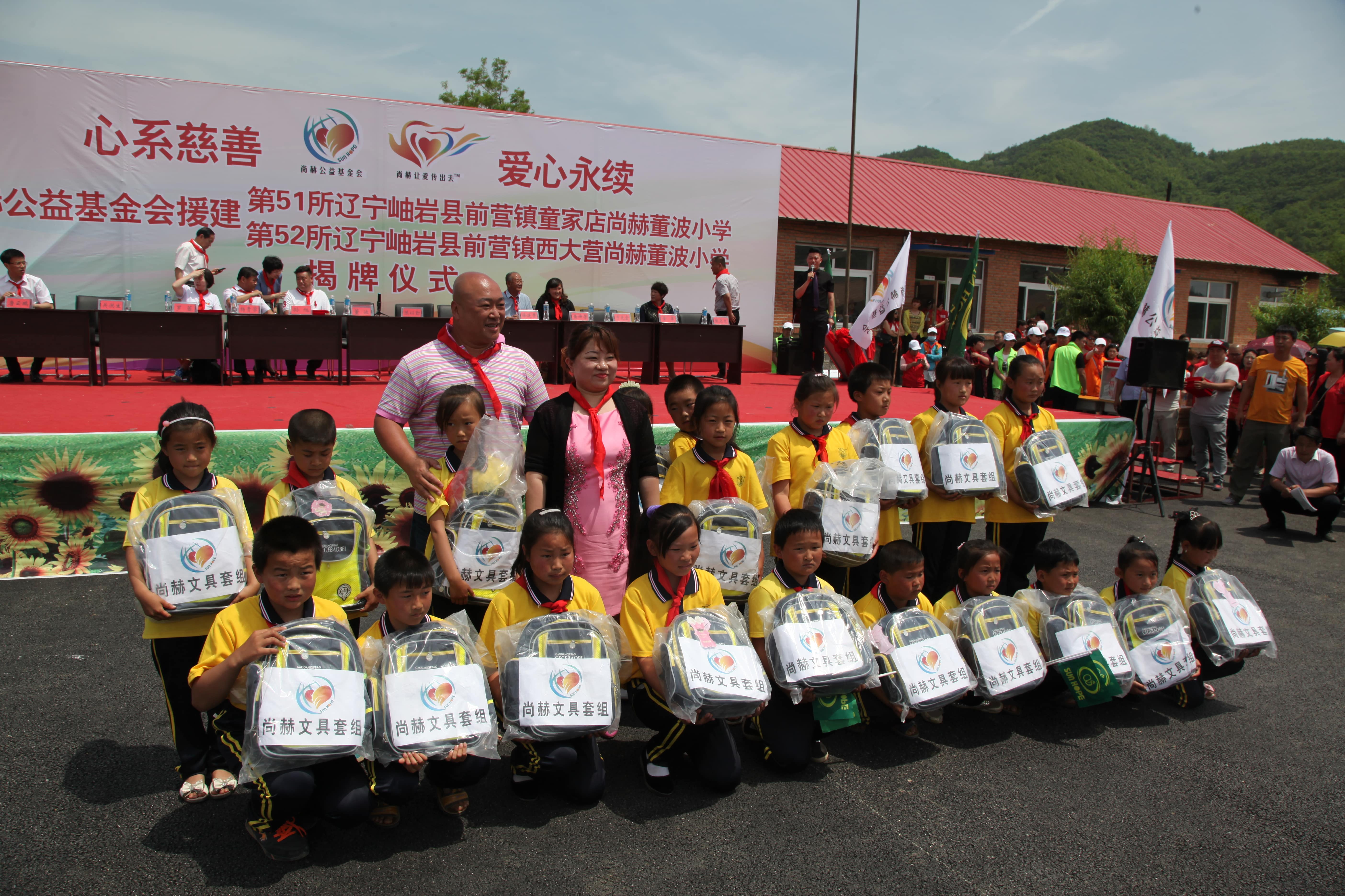 第52所 岫岩县前营镇西大营AK官方网页版董波小学