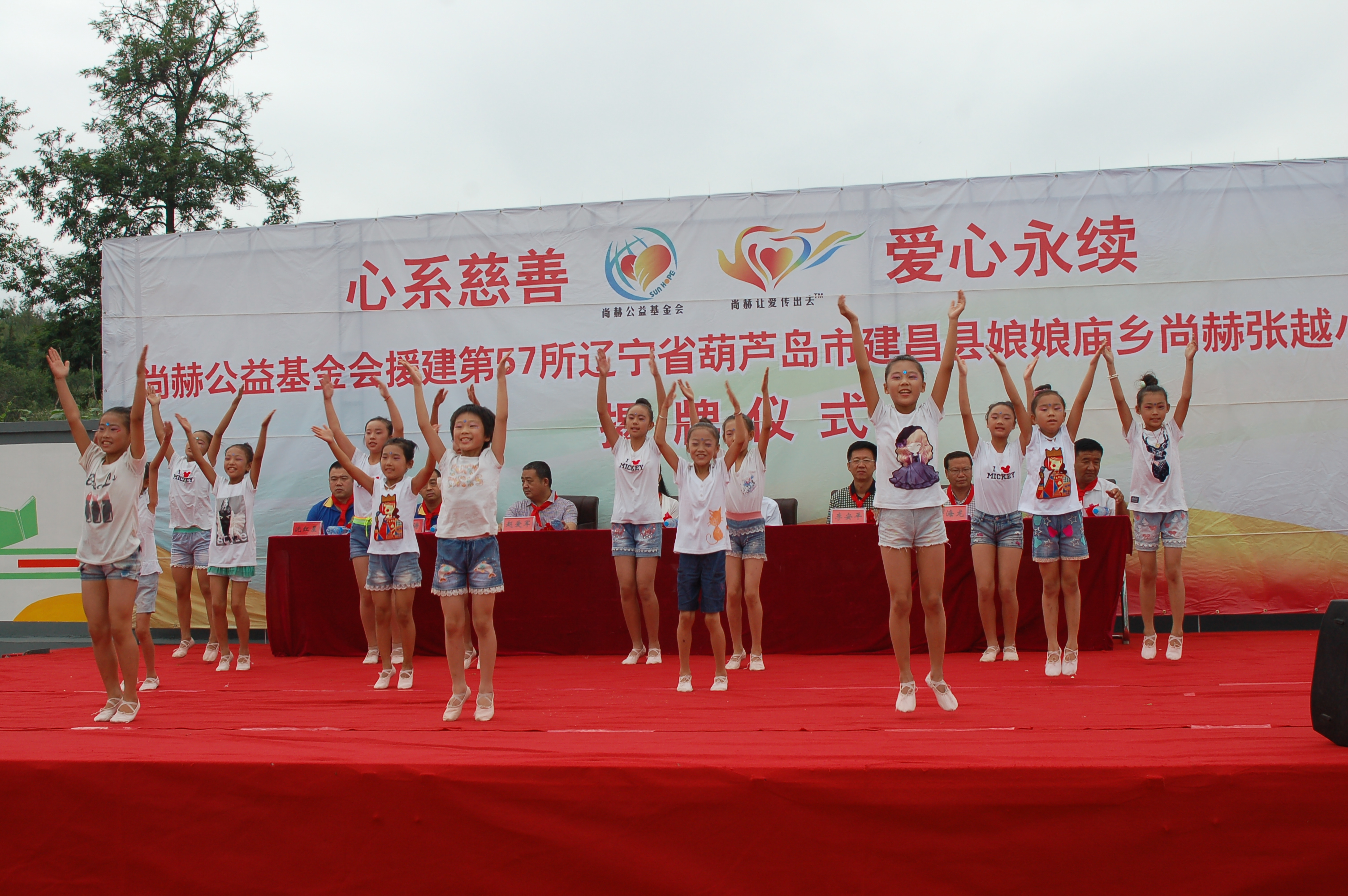 第57所  辽宁省葫芦岛市建昌县娘娘庙乡AK官方网页版张越小学