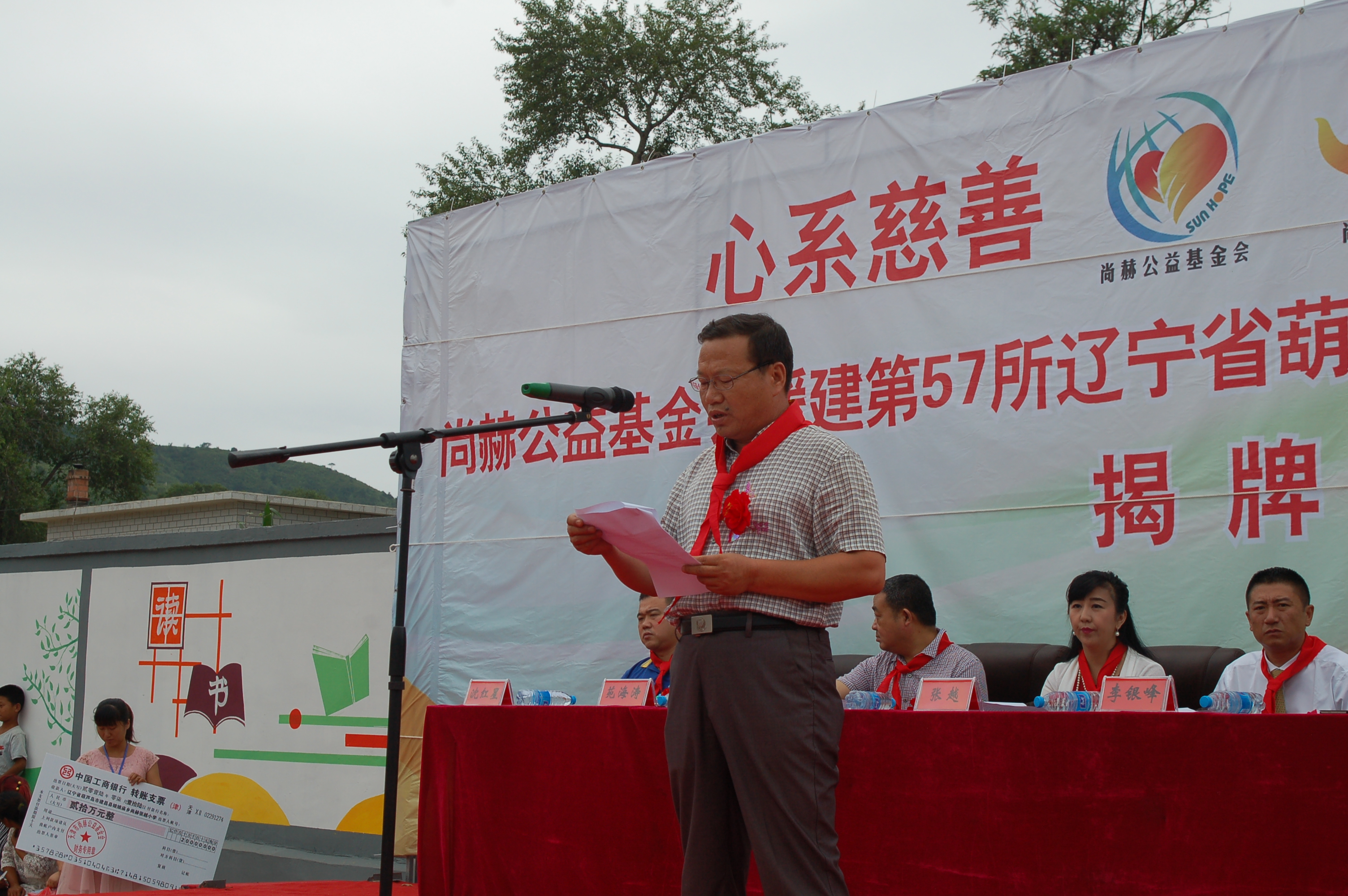 第57所  辽宁省葫芦岛市建昌县娘娘庙乡AK官方网页版张越小学