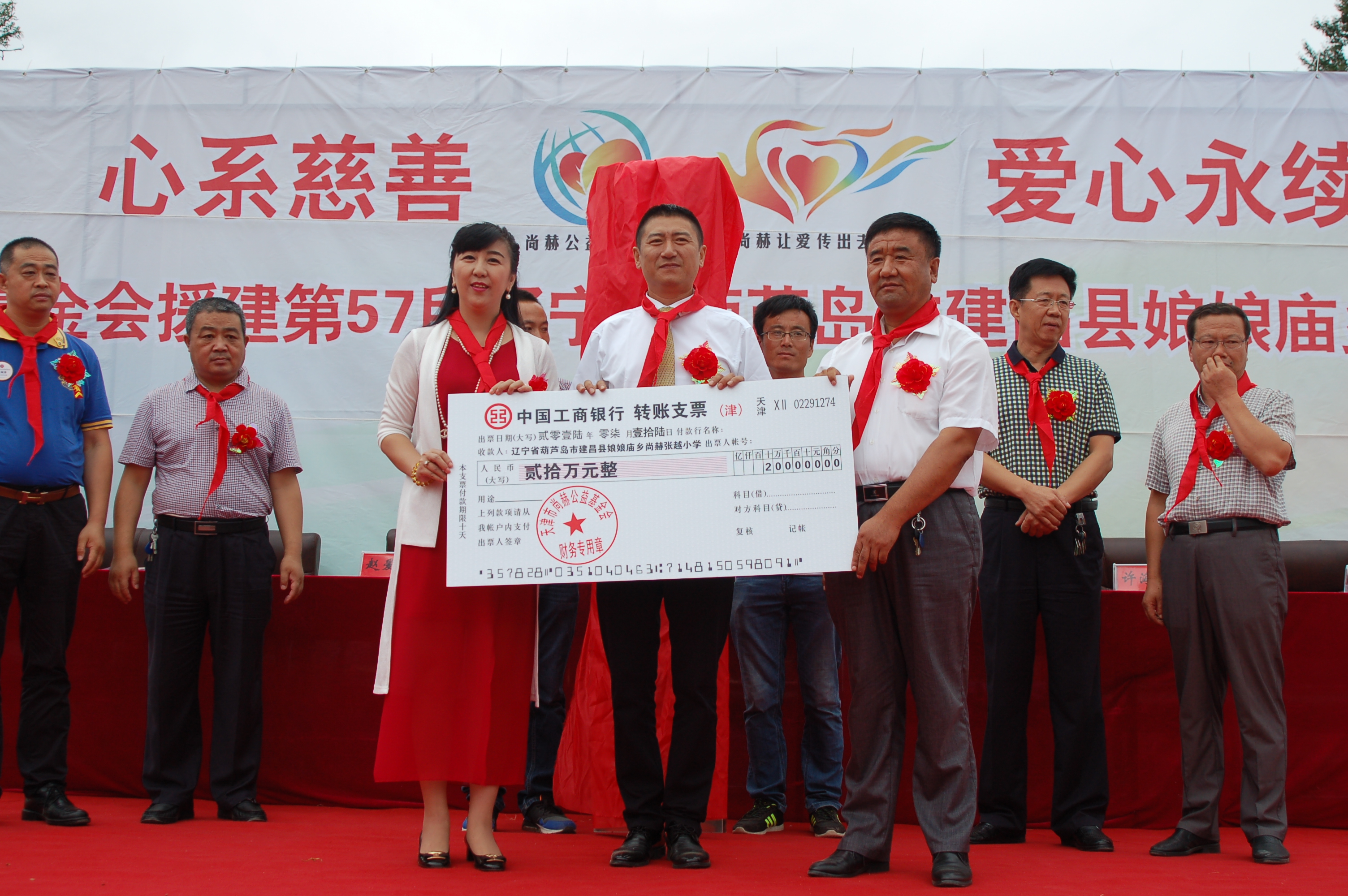 第57所  辽宁省葫芦岛市建昌县娘娘庙乡AK官方网页版张越小学