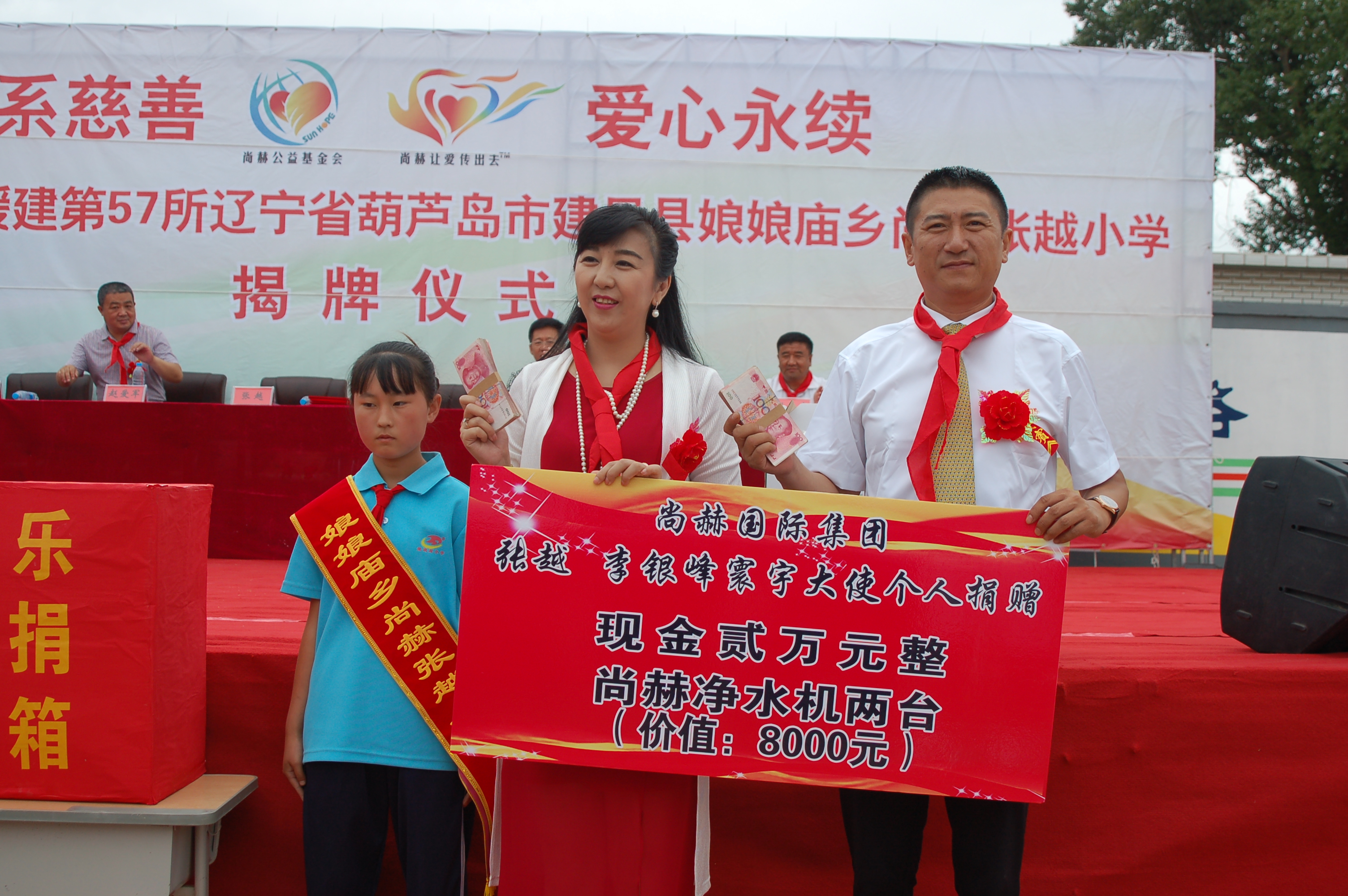 第57所  辽宁省葫芦岛市建昌县娘娘庙乡AK官方网页版张越小学