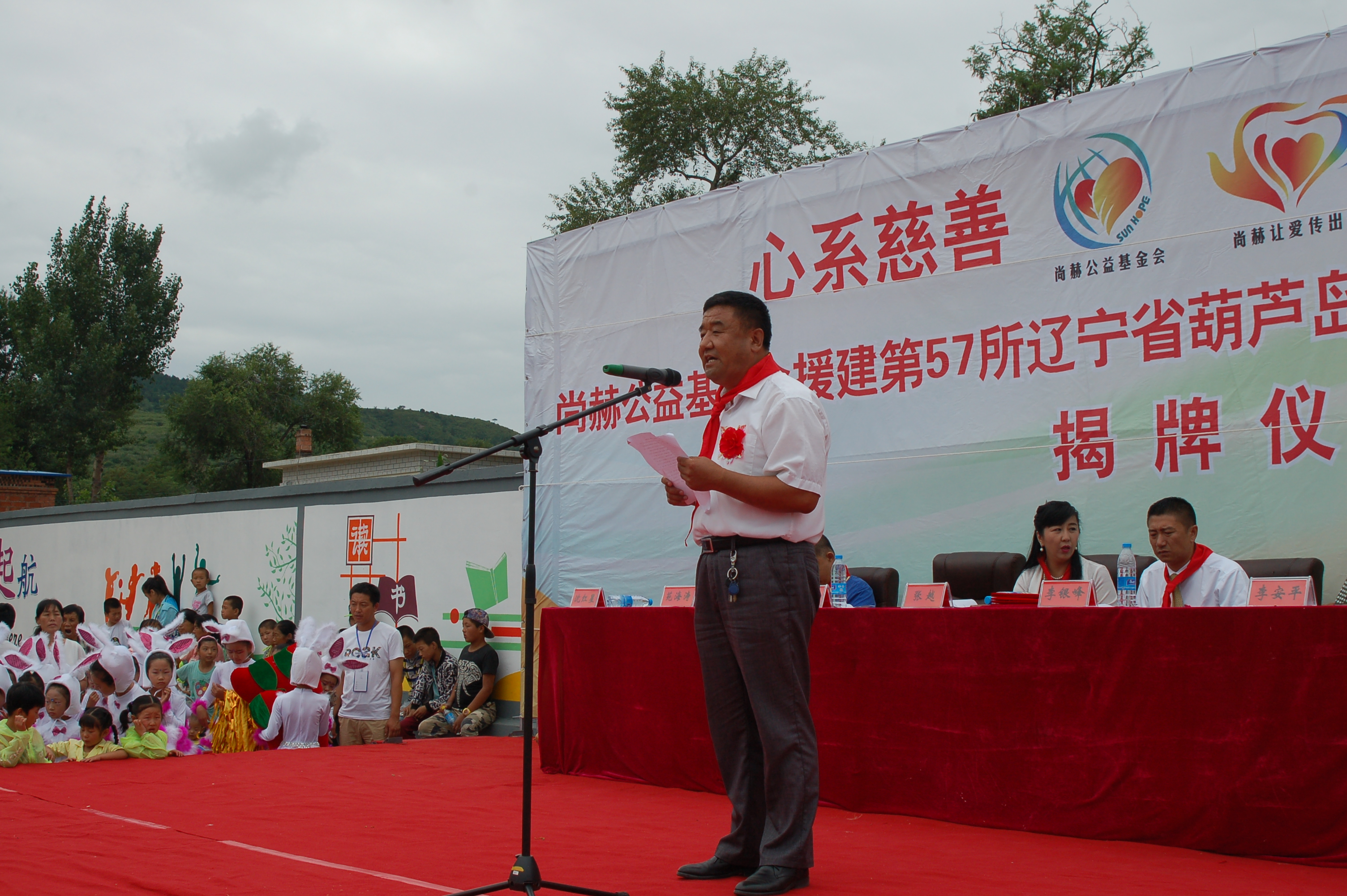 第57所  辽宁省葫芦岛市建昌县娘娘庙乡AK官方网页版张越小学