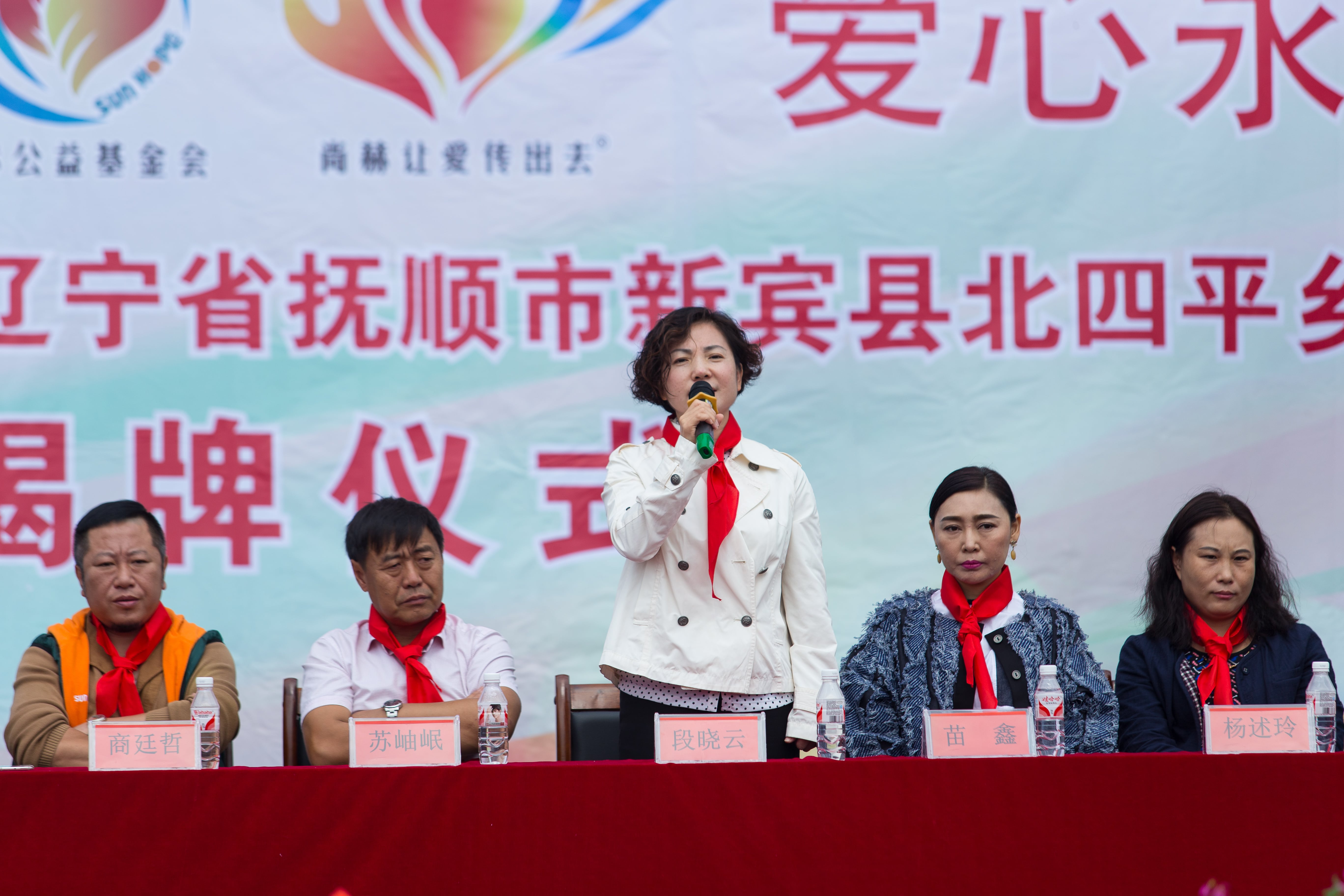 第58所 抚顺市新宾县北四平乡AK官方网页版苗鑫小学