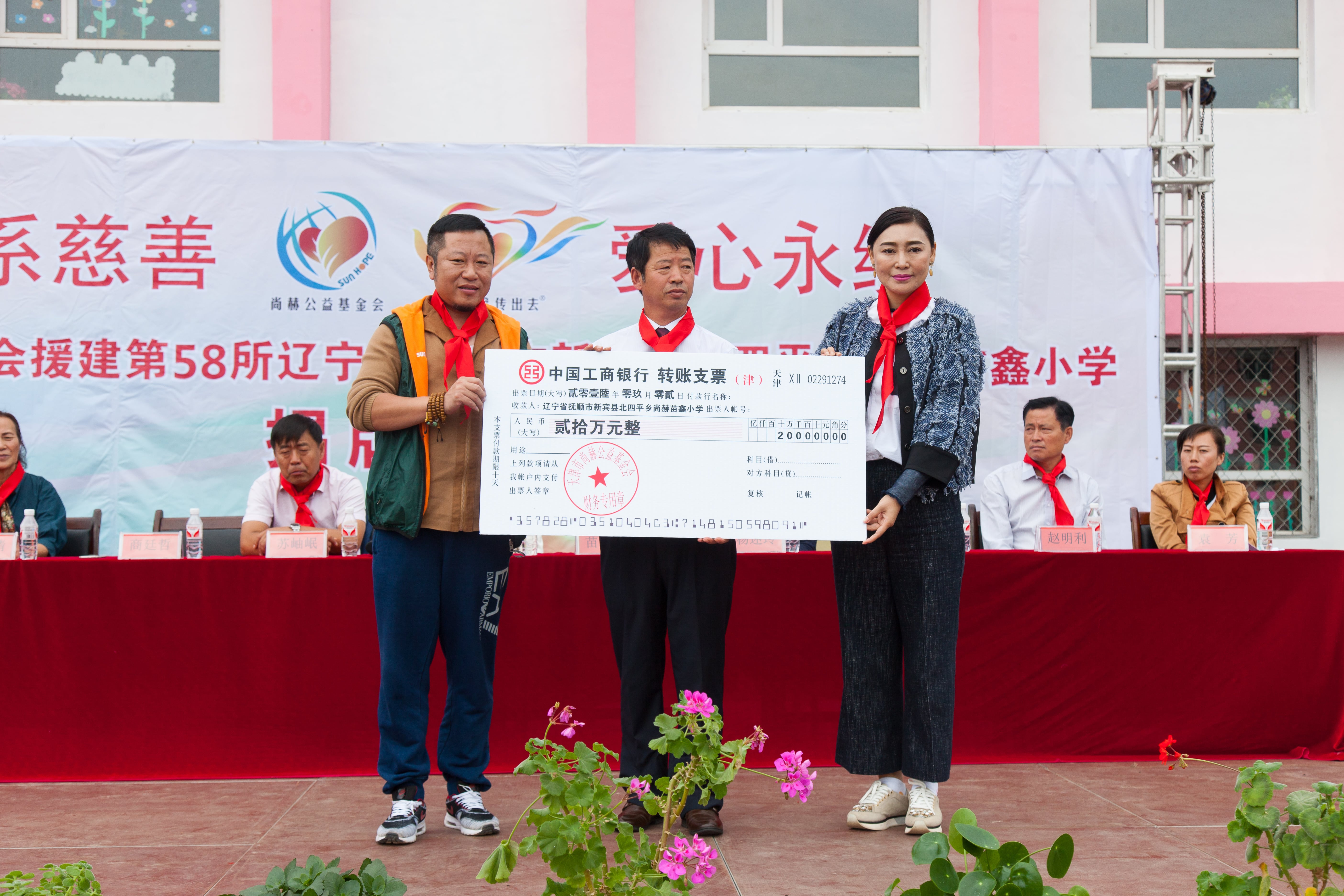 第58所 抚顺市新宾县北四平乡AK官方网页版苗鑫小学