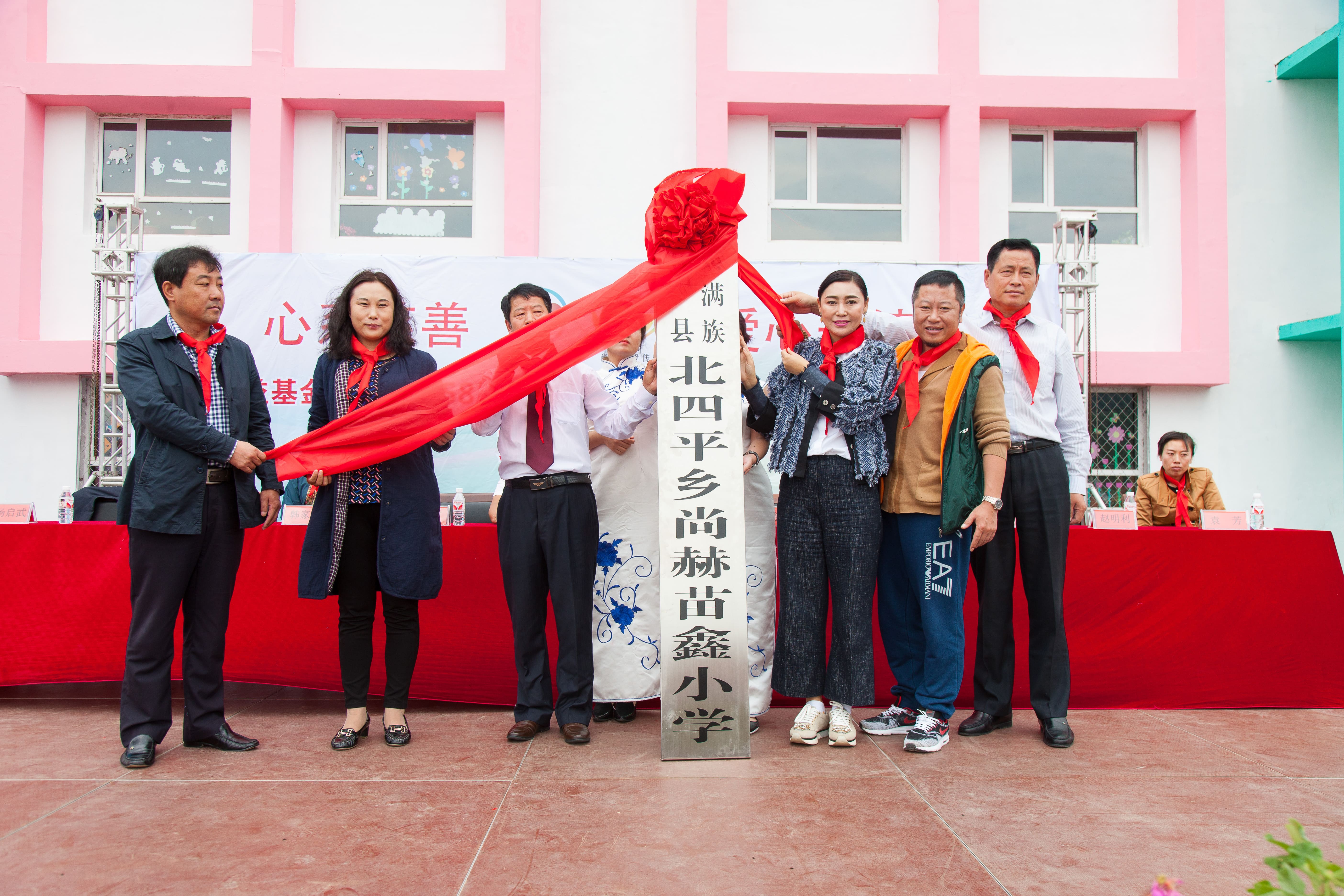 第58所 抚顺市新宾县北四平乡AK官方网页版苗鑫小学