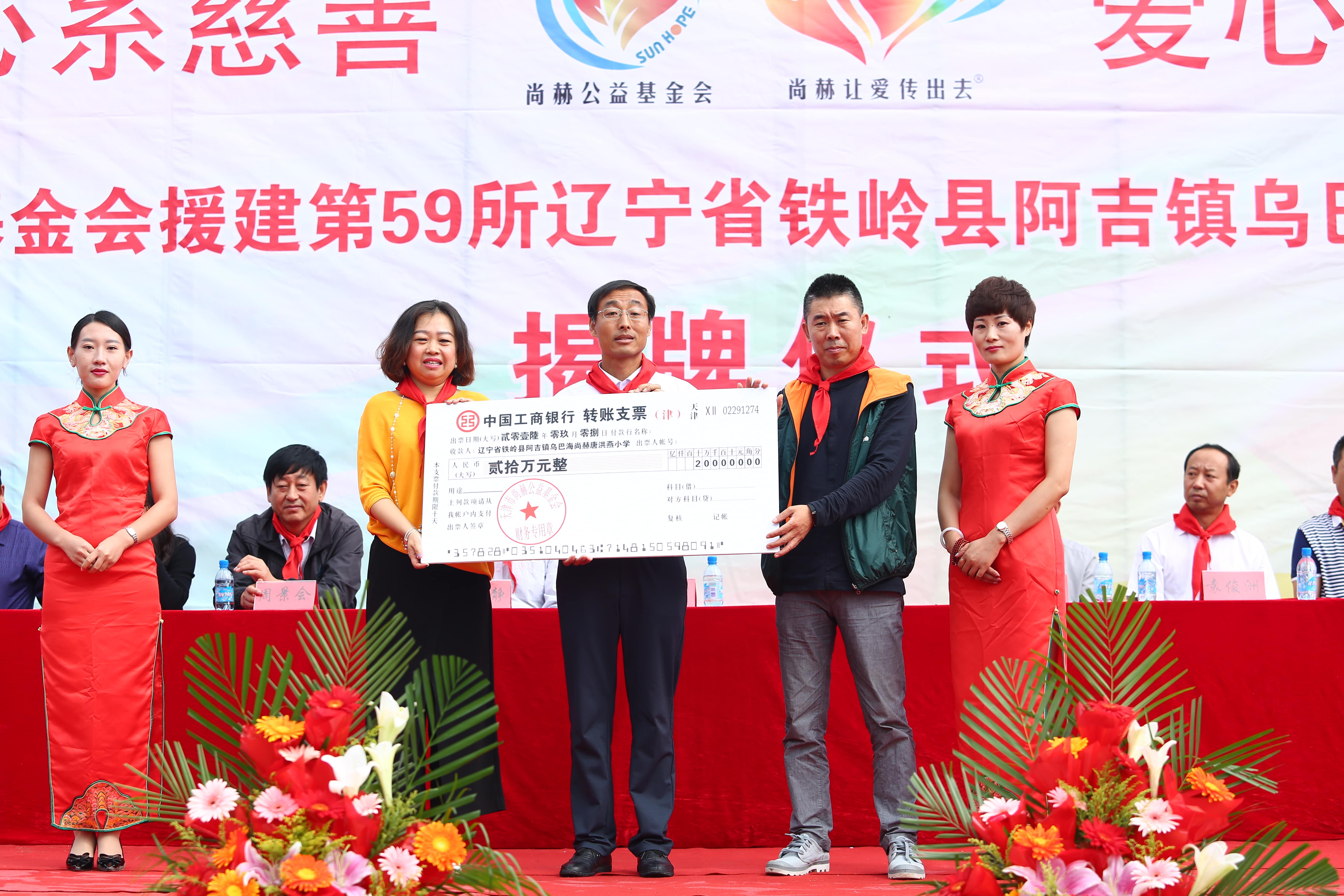 第59所 铁岭县阿吉镇乌巴海AK官方网页版唐洪燕小学