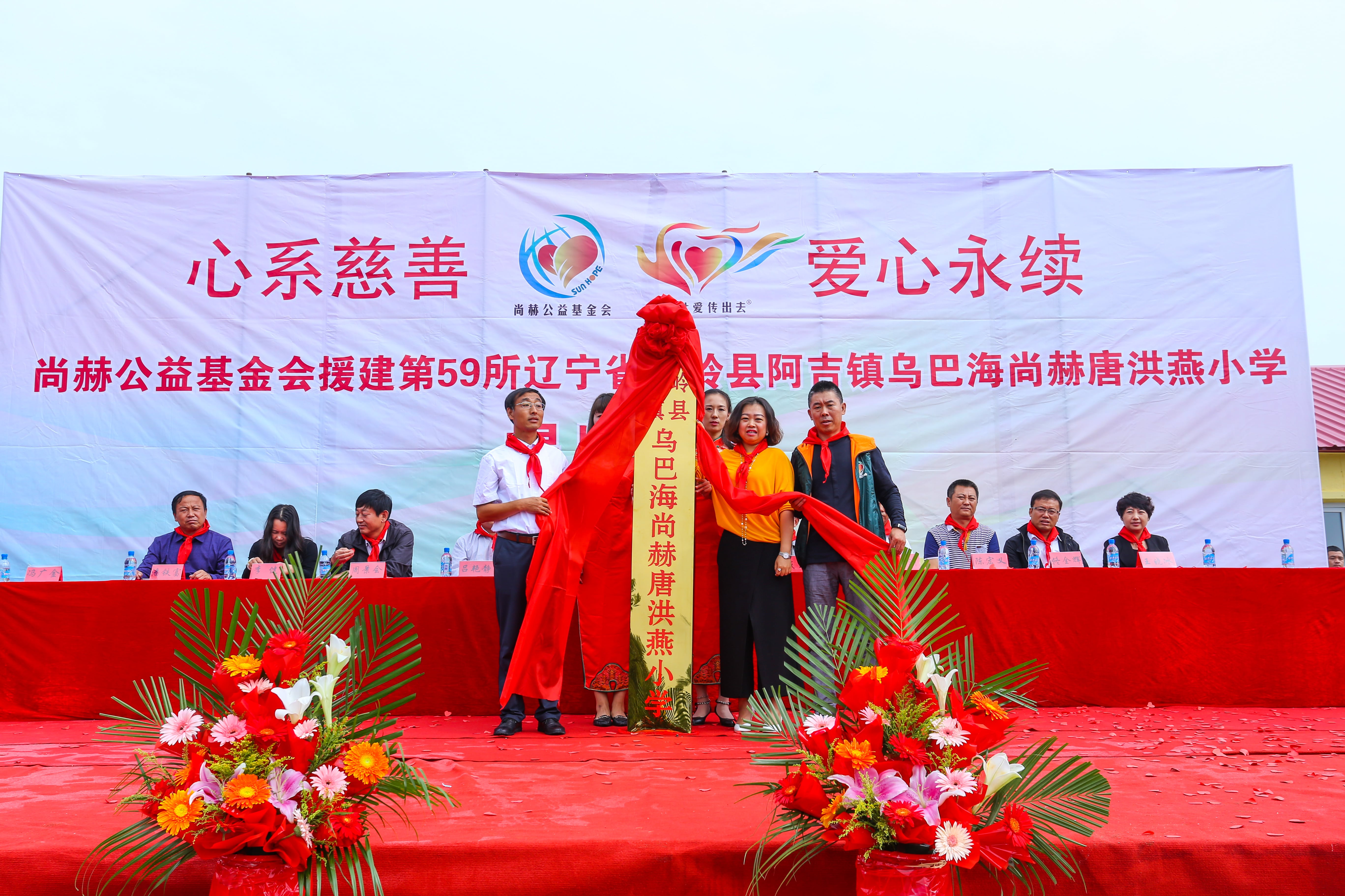 第59所 铁岭县阿吉镇乌巴海AK官方网页版唐洪燕小学