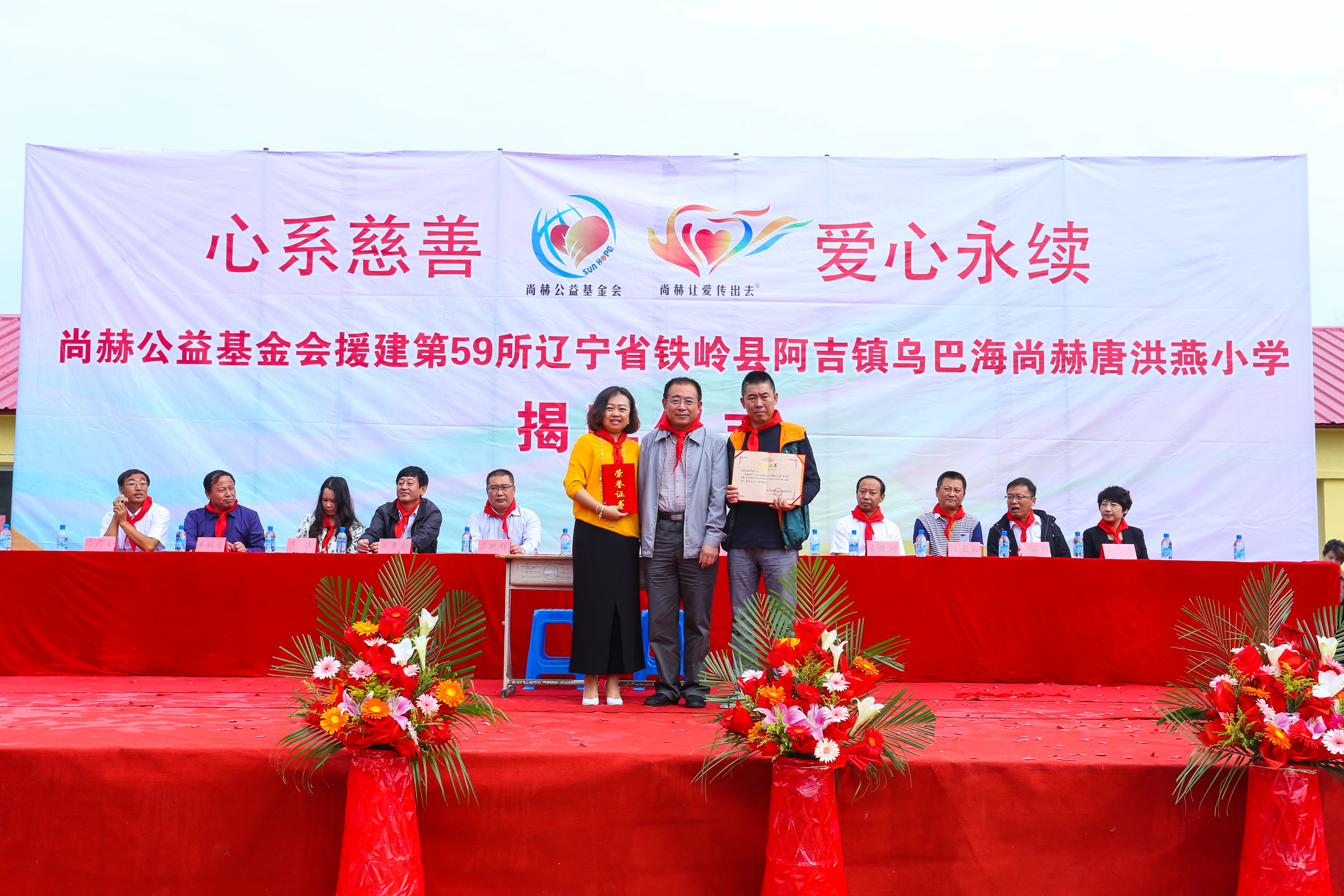 第59所 铁岭县阿吉镇乌巴海AK官方网页版唐洪燕小学