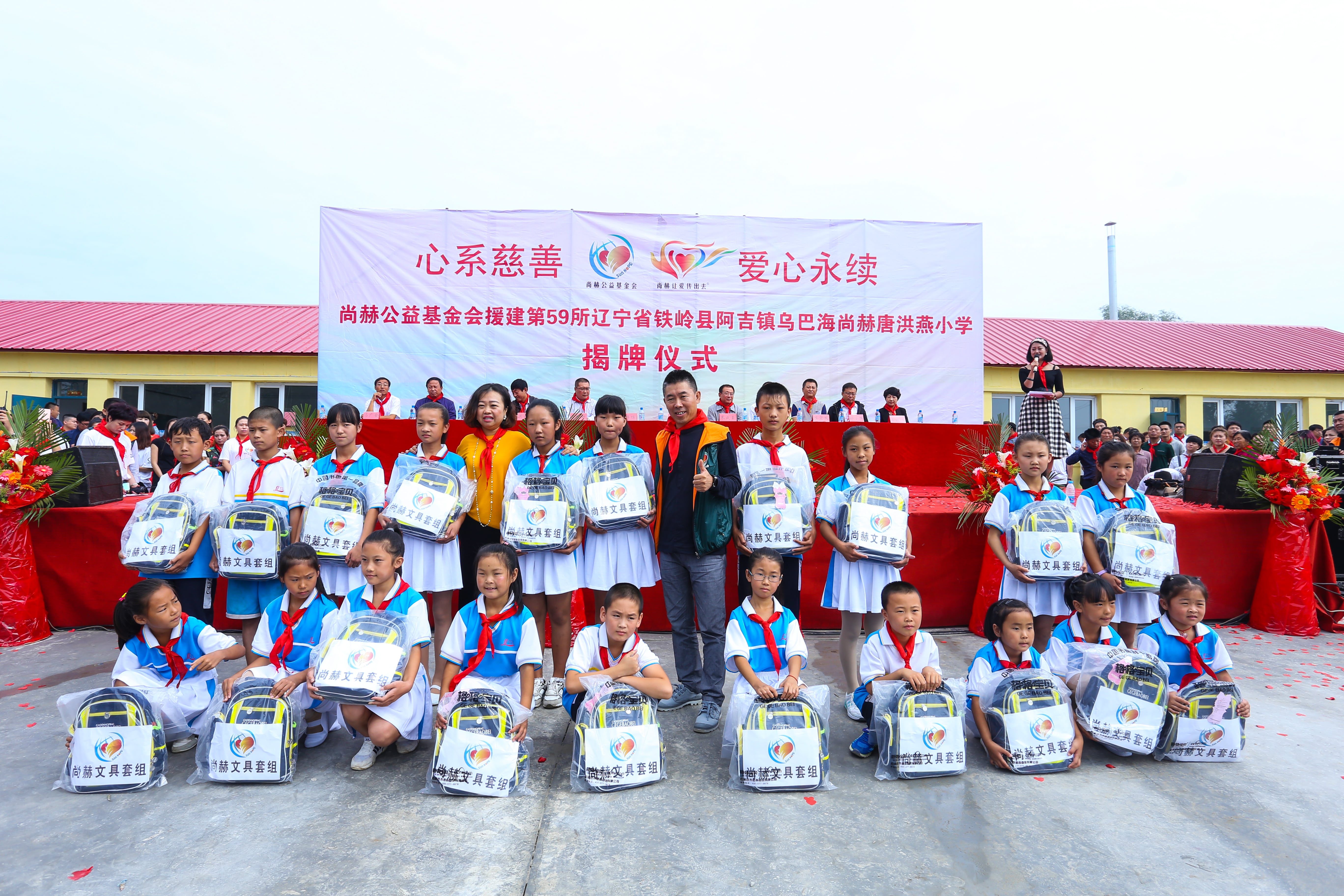 第59所 铁岭县阿吉镇乌巴海AK官方网页版唐洪燕小学