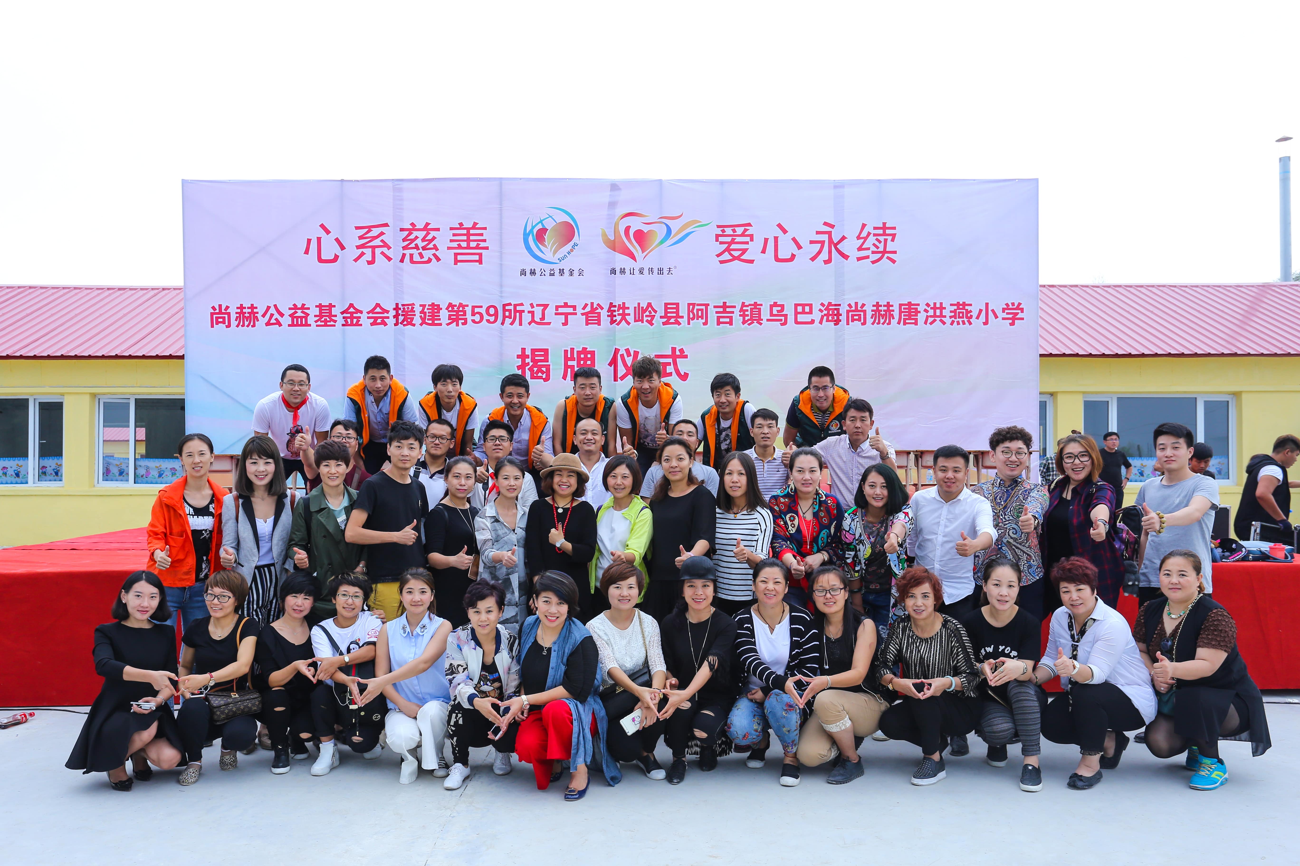 第59所 铁岭县阿吉镇乌巴海AK官方网页版唐洪燕小学