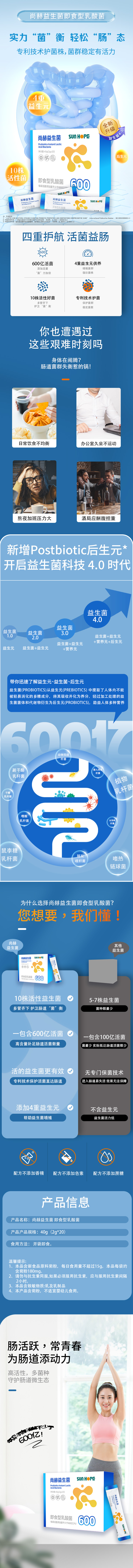 AK官方网页版益生菌即食型乳酸菌