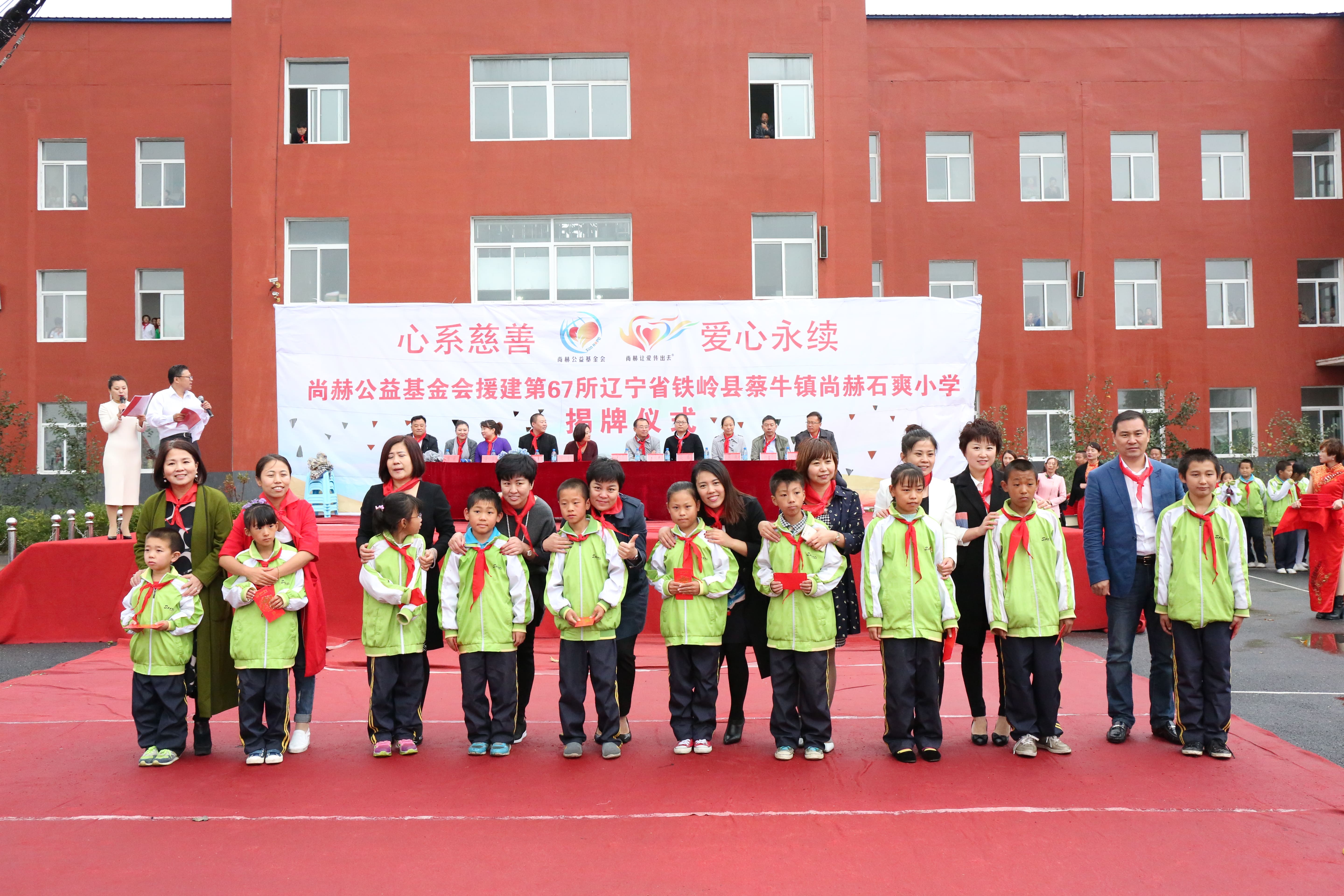 第67所 铁岭县蔡牛镇AK官方网页版石爽小学