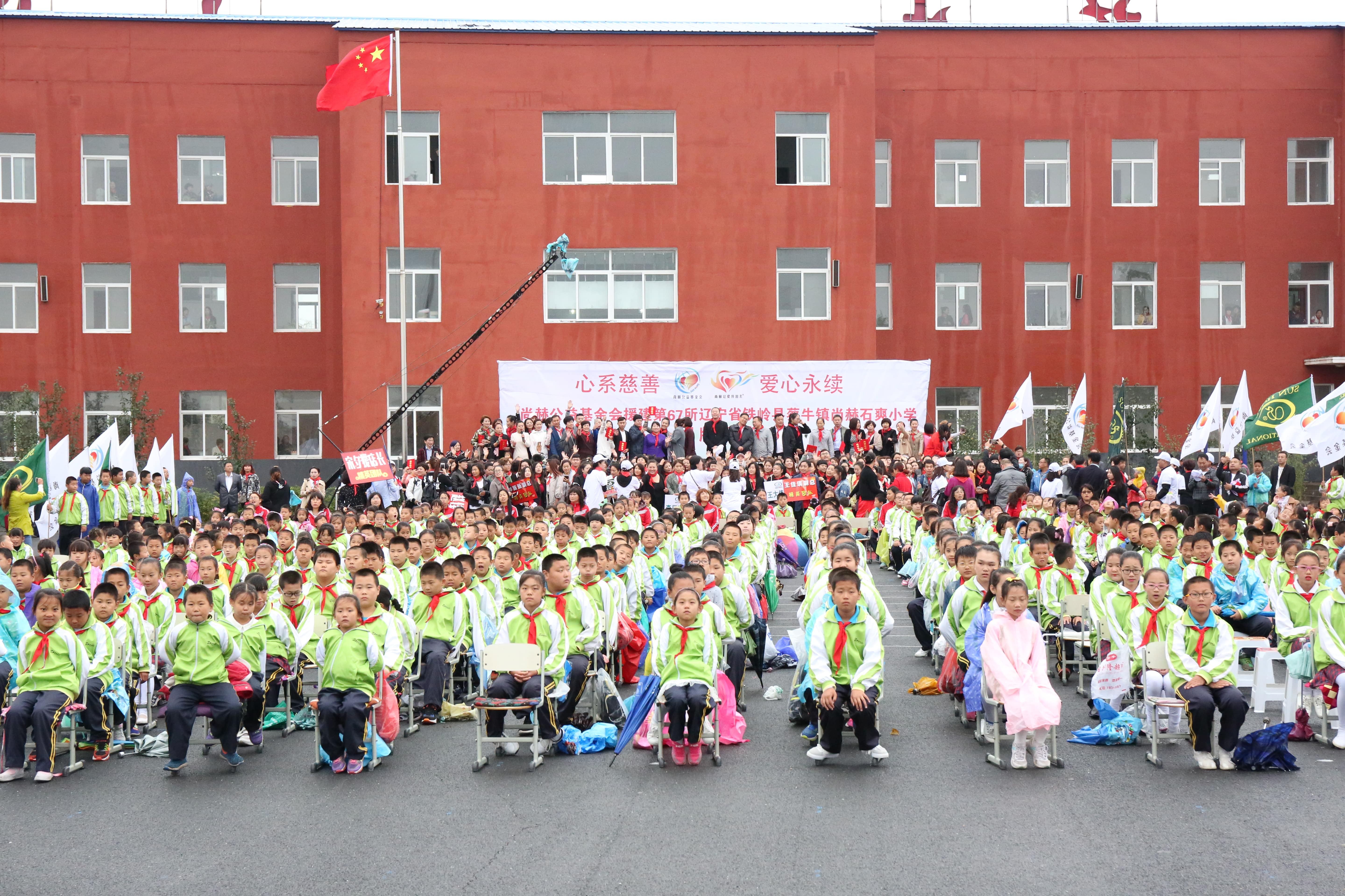 第67所 铁岭县蔡牛镇AK官方网页版石爽小学