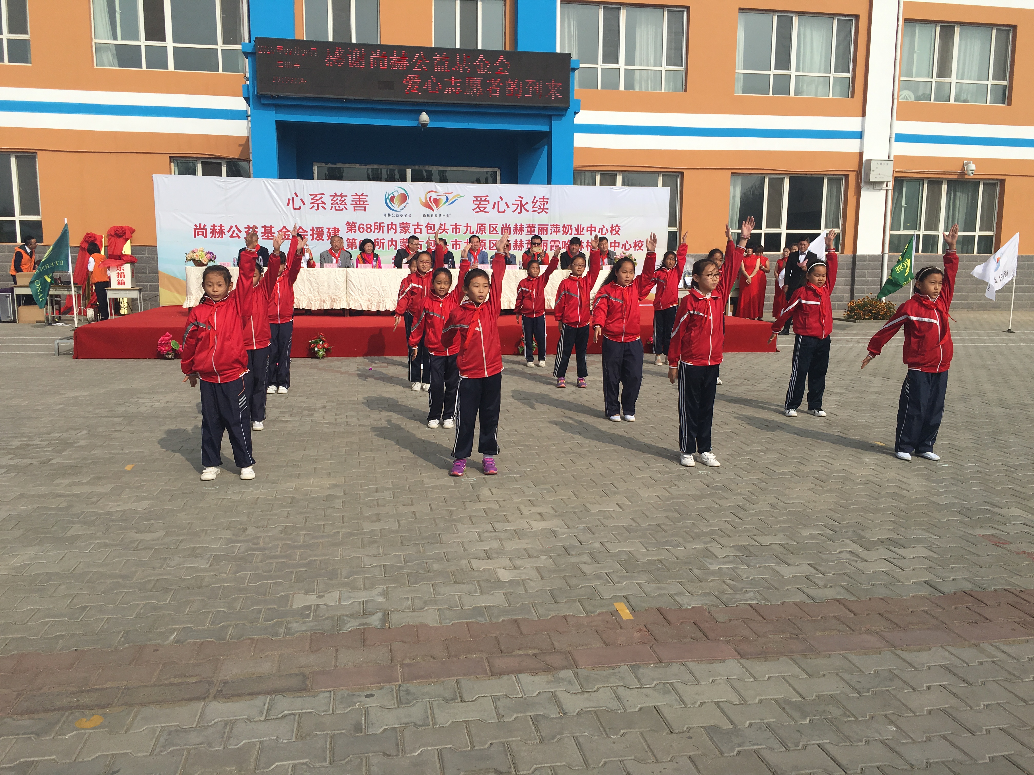 第68所 包头市九原区AK官方网页版董丽萍奶业中心校