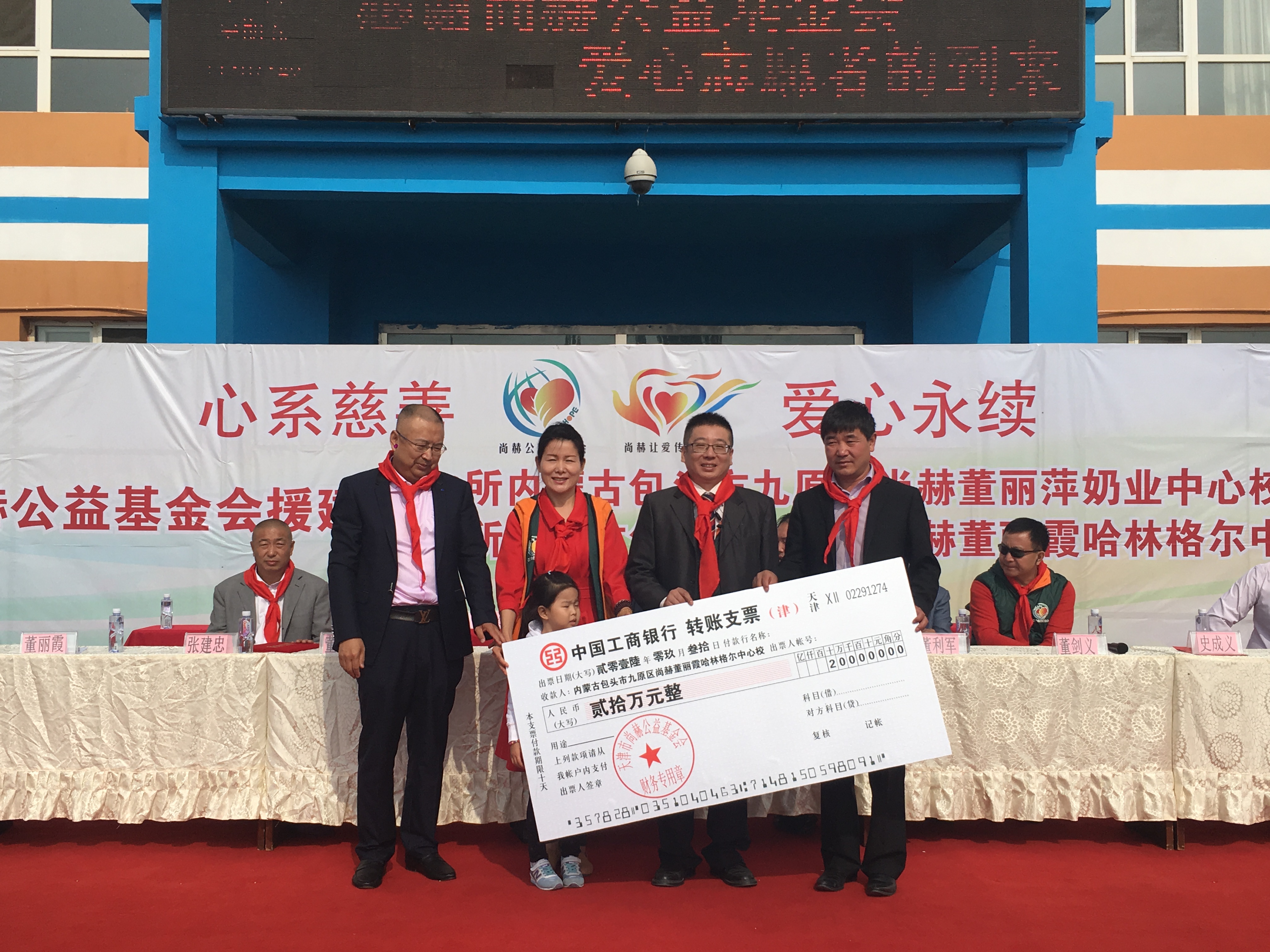 第68所 包头市九原区AK官方网页版董丽萍奶业中心校