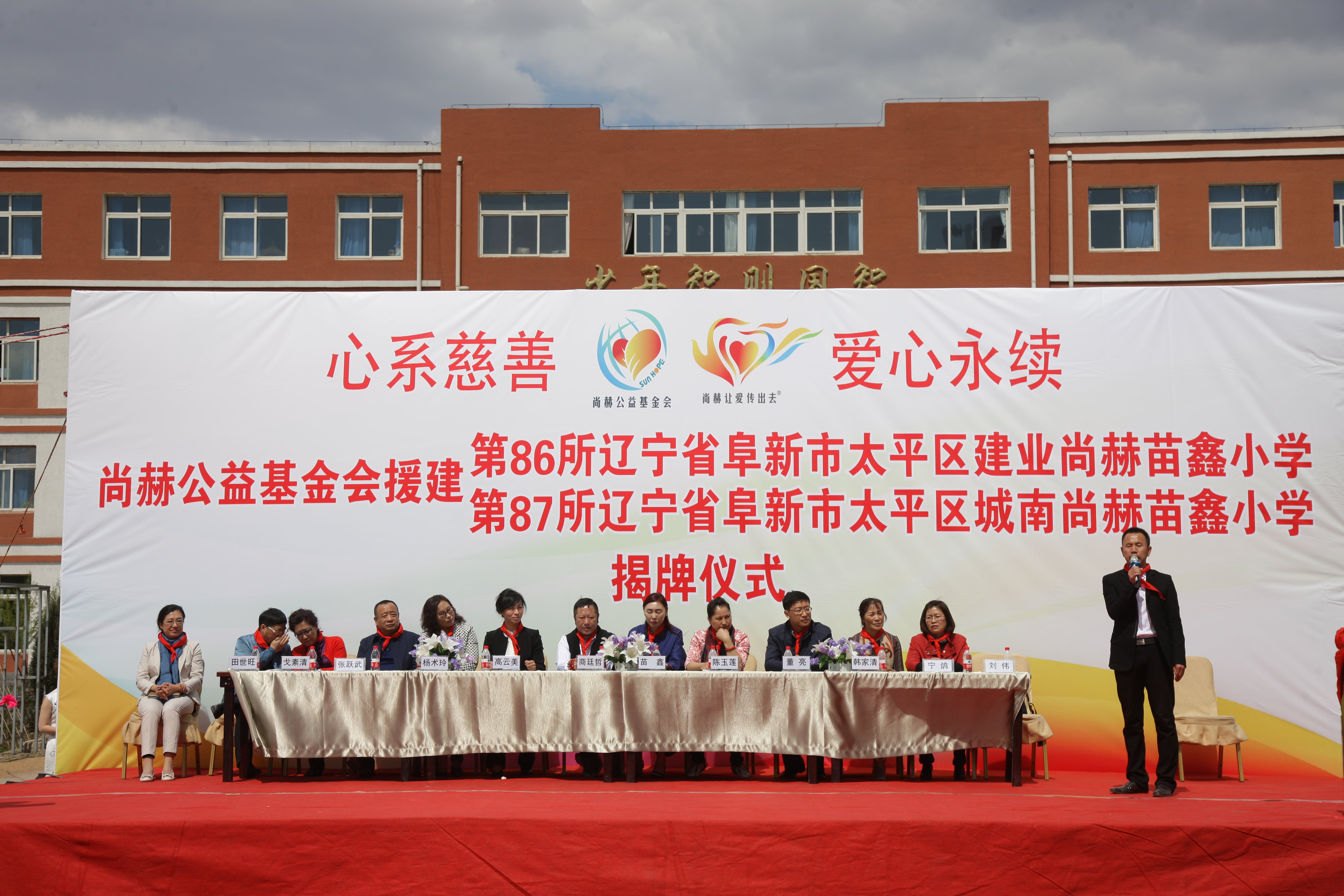 第86所  辽宁省阜新市太平区建业AK官方网页版苗鑫小学