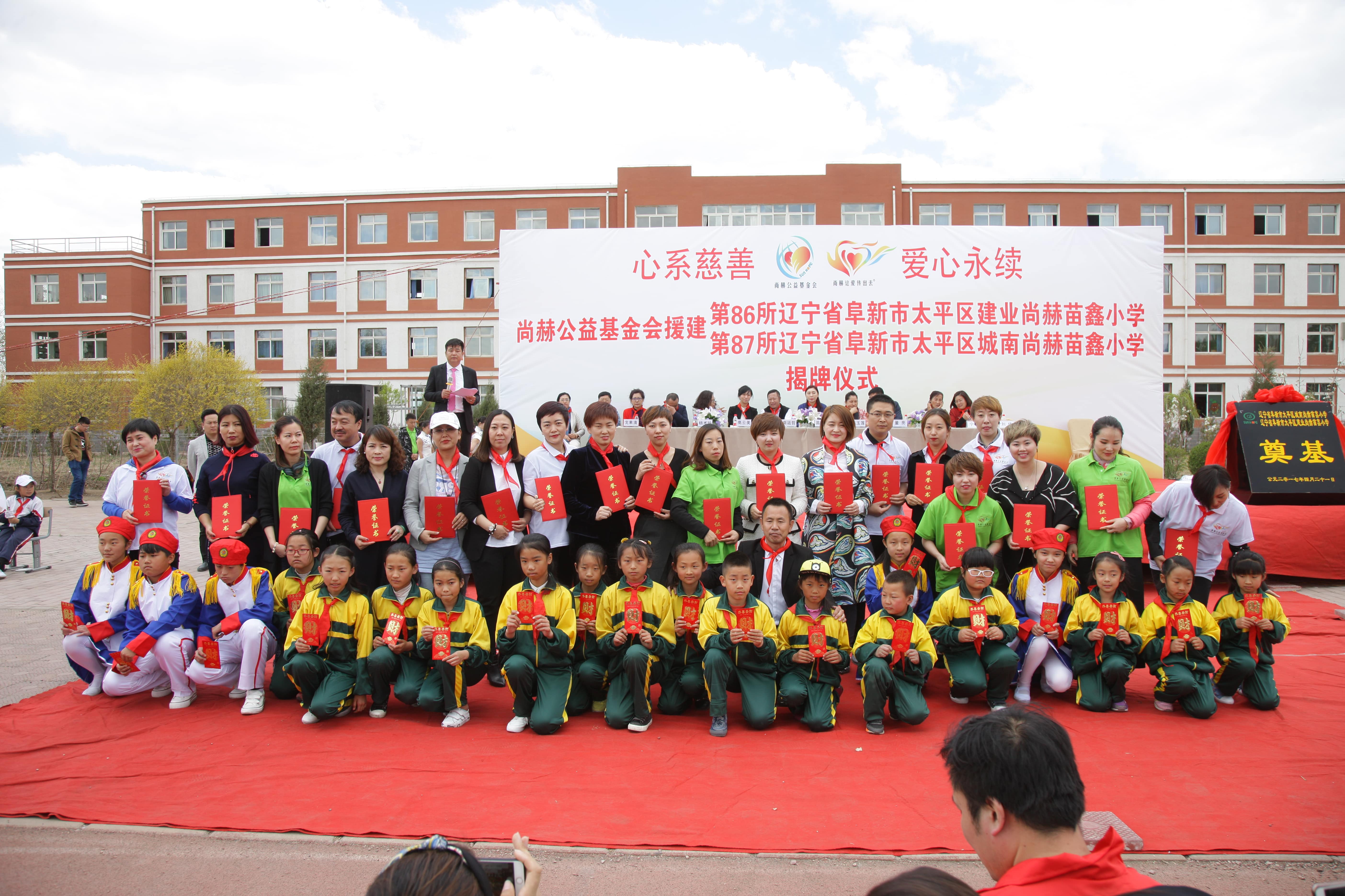 第86所  辽宁省阜新市太平区建业AK官方网页版苗鑫小学