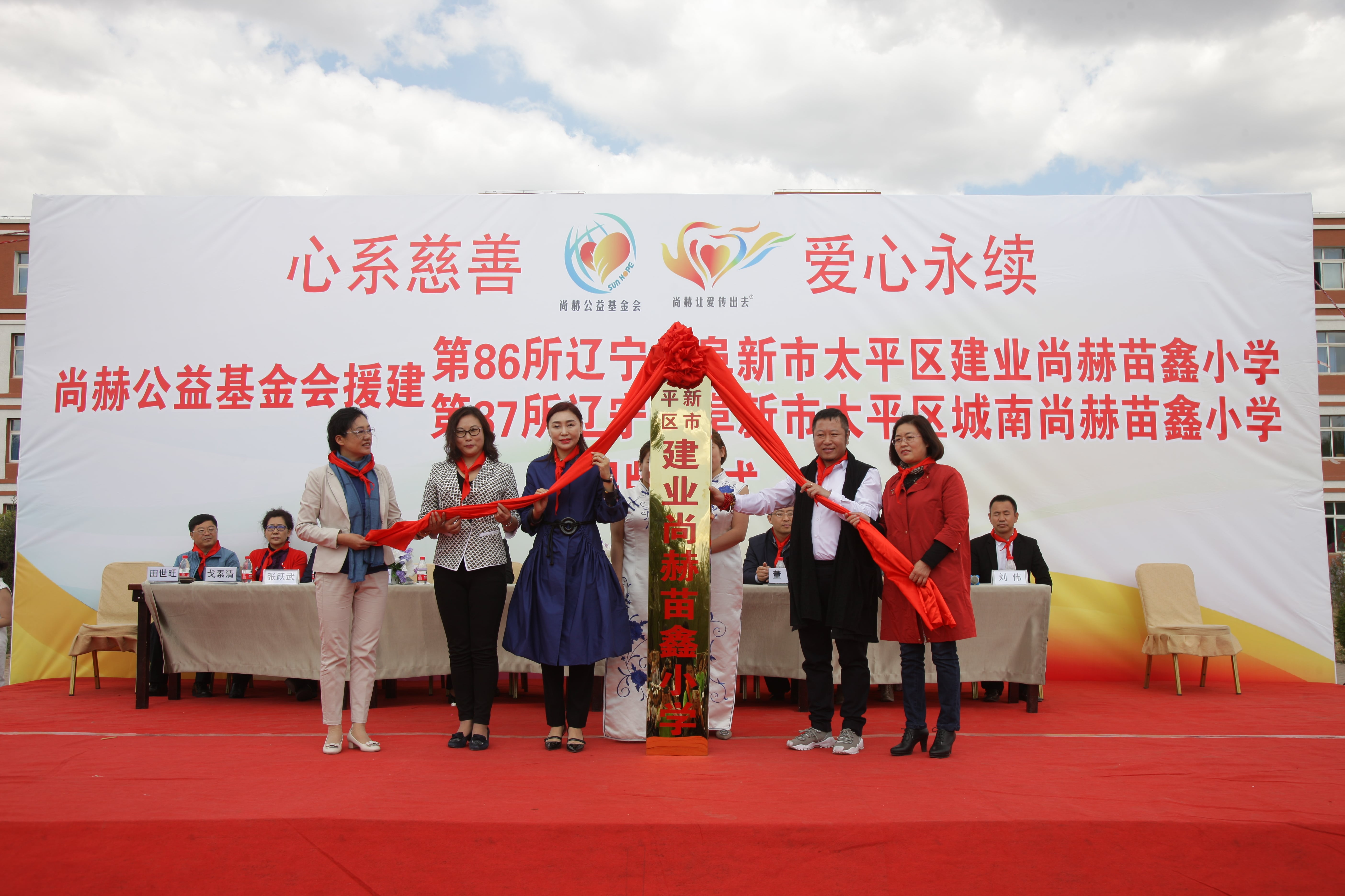 第86所  辽宁省阜新市太平区建业AK官方网页版苗鑫小学