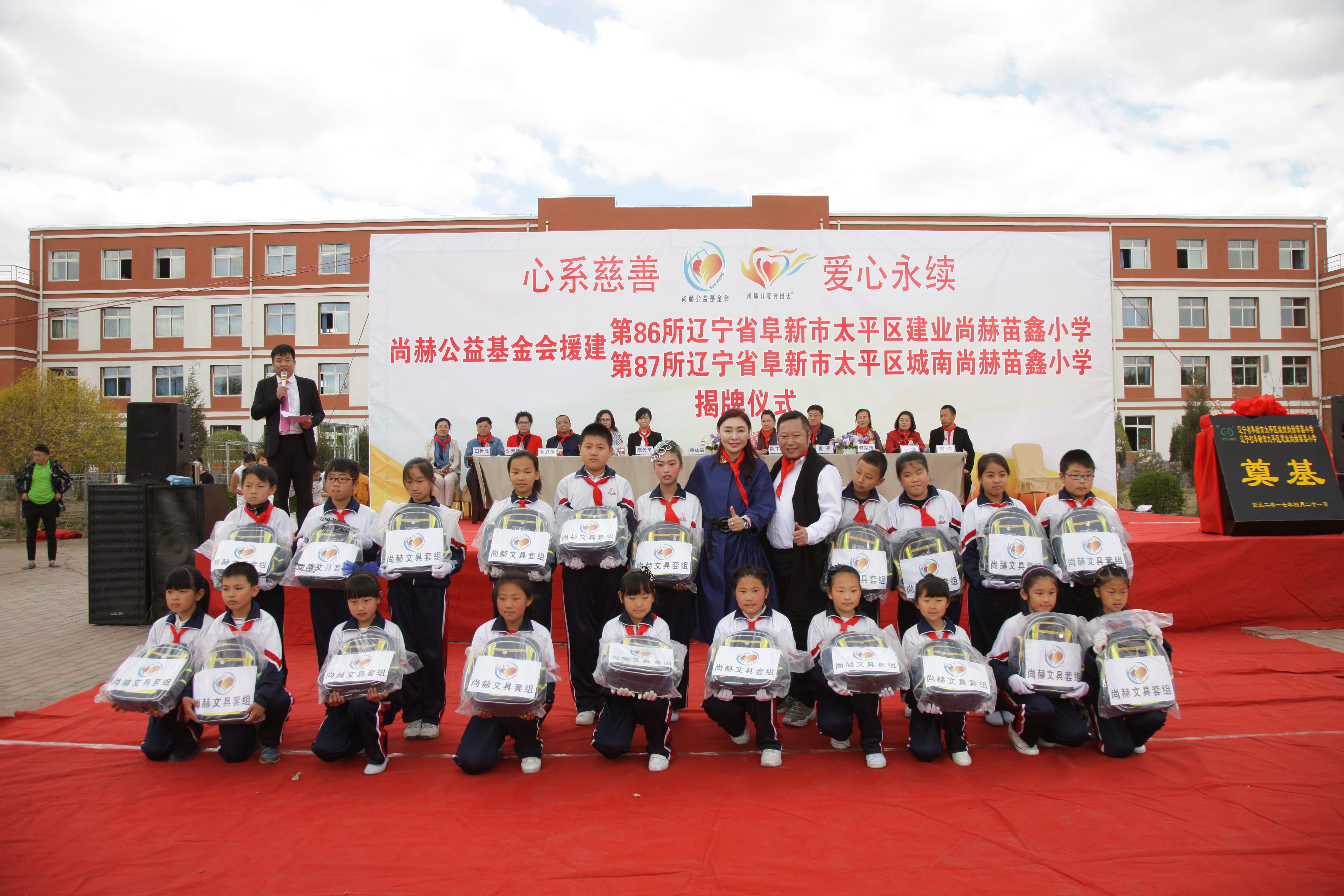 第86所  辽宁省阜新市太平区建业AK官方网页版苗鑫小学