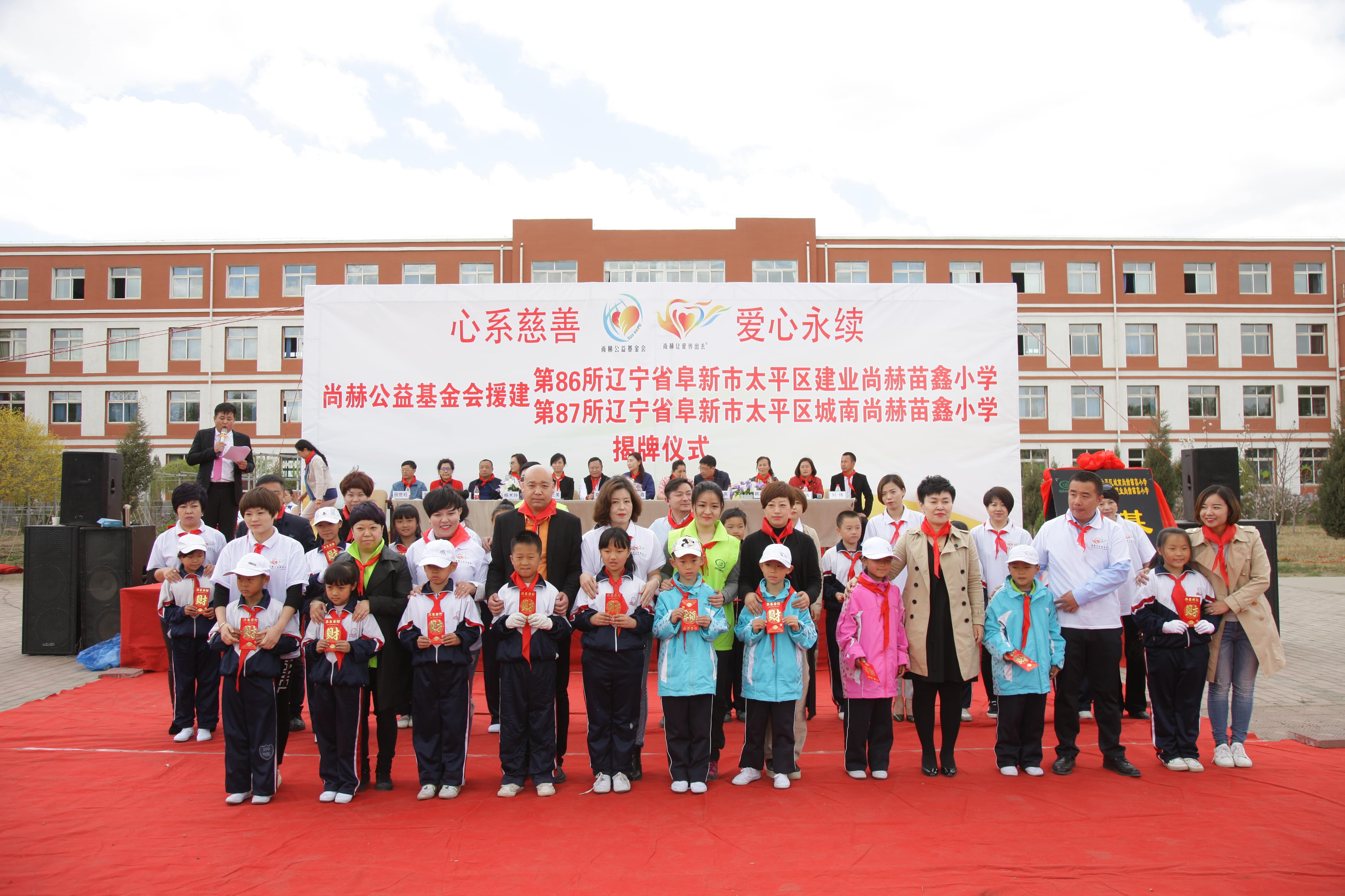 第86所  辽宁省阜新市太平区建业AK官方网页版苗鑫小学