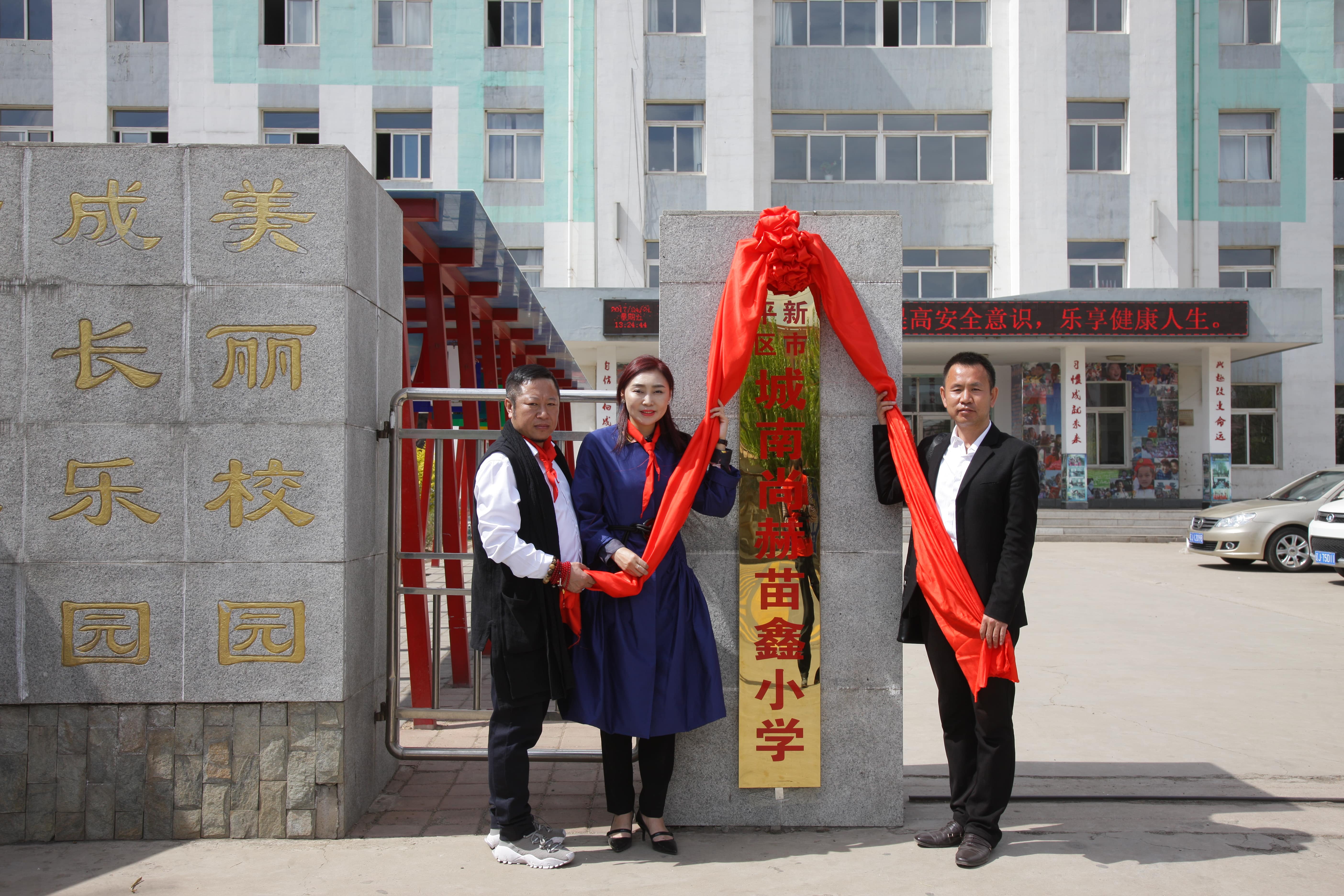 第86所  辽宁省阜新市太平区建业AK官方网页版苗鑫小学