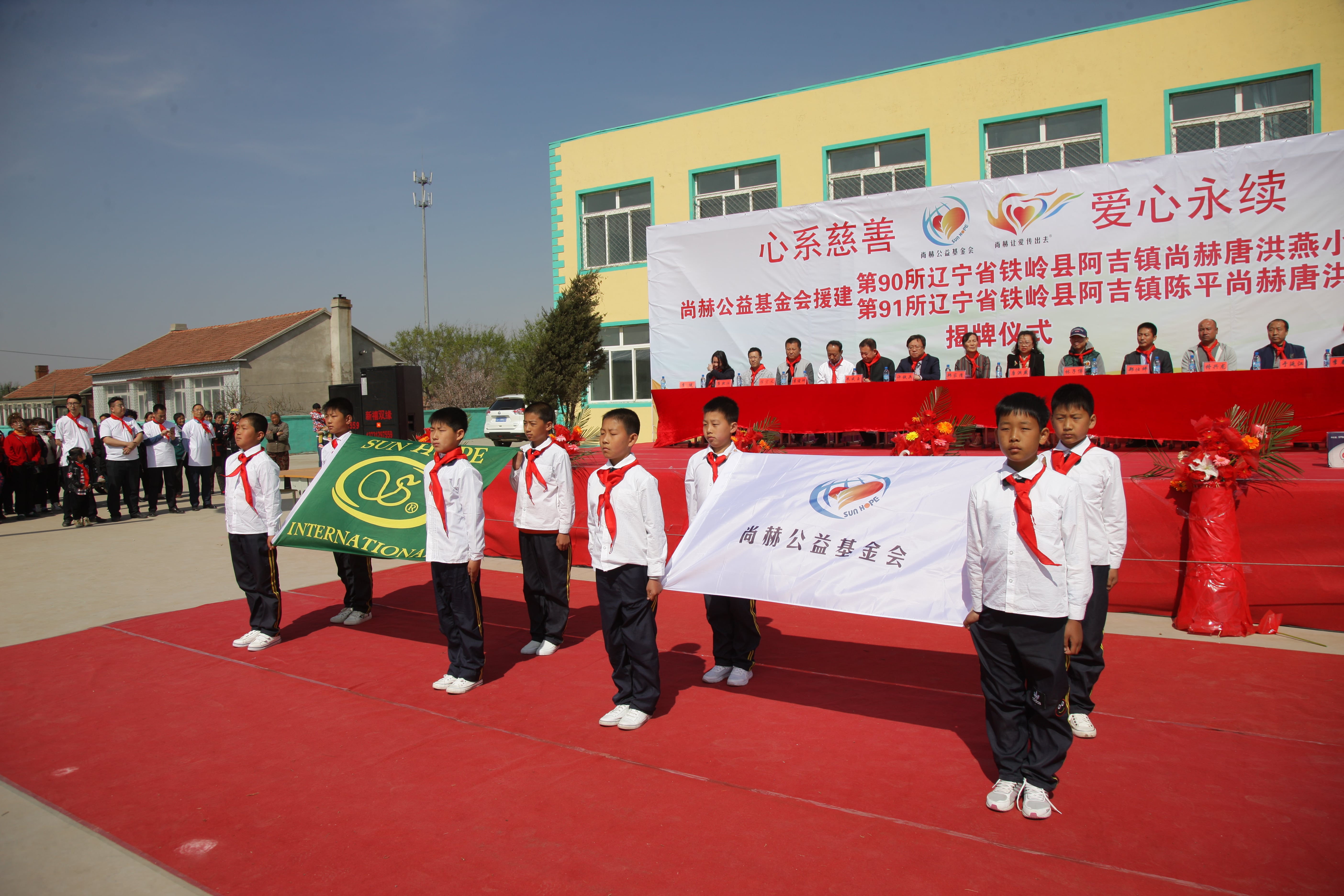 第90所 铁岭市阿吉镇AK官方网页版唐洪燕小学