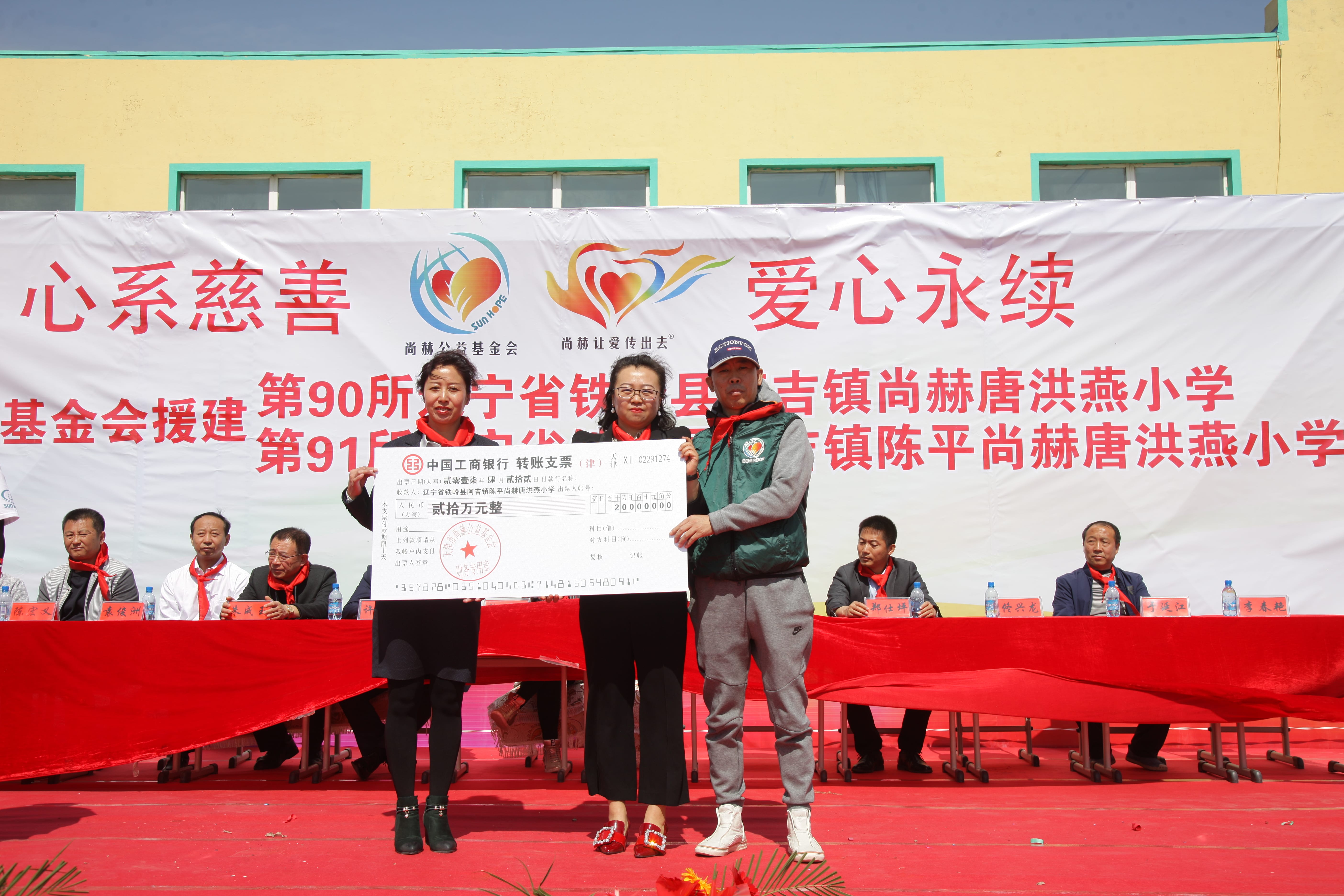 第90所 铁岭市阿吉镇AK官方网页版唐洪燕小学