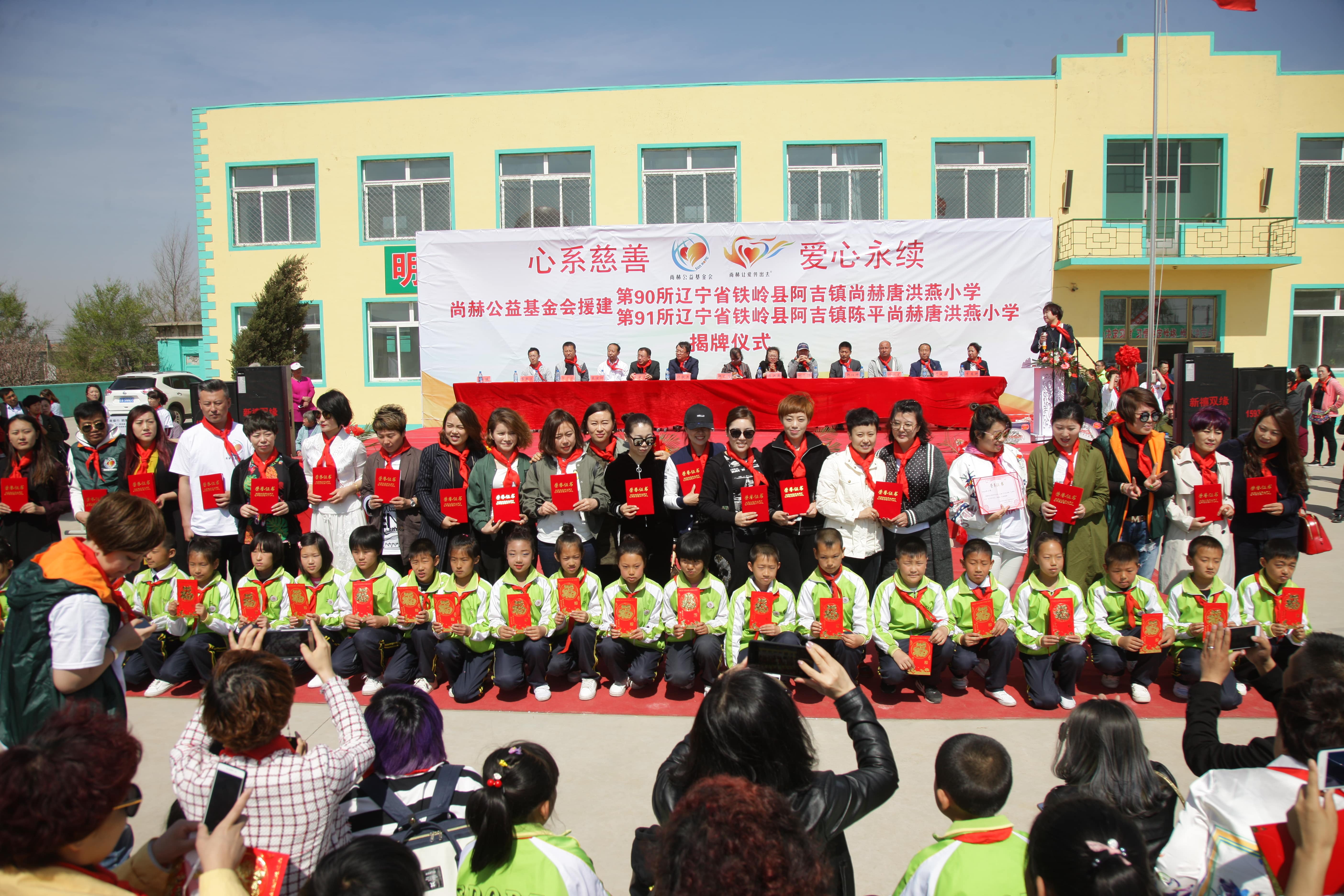 第90所 铁岭市阿吉镇AK官方网页版唐洪燕小学