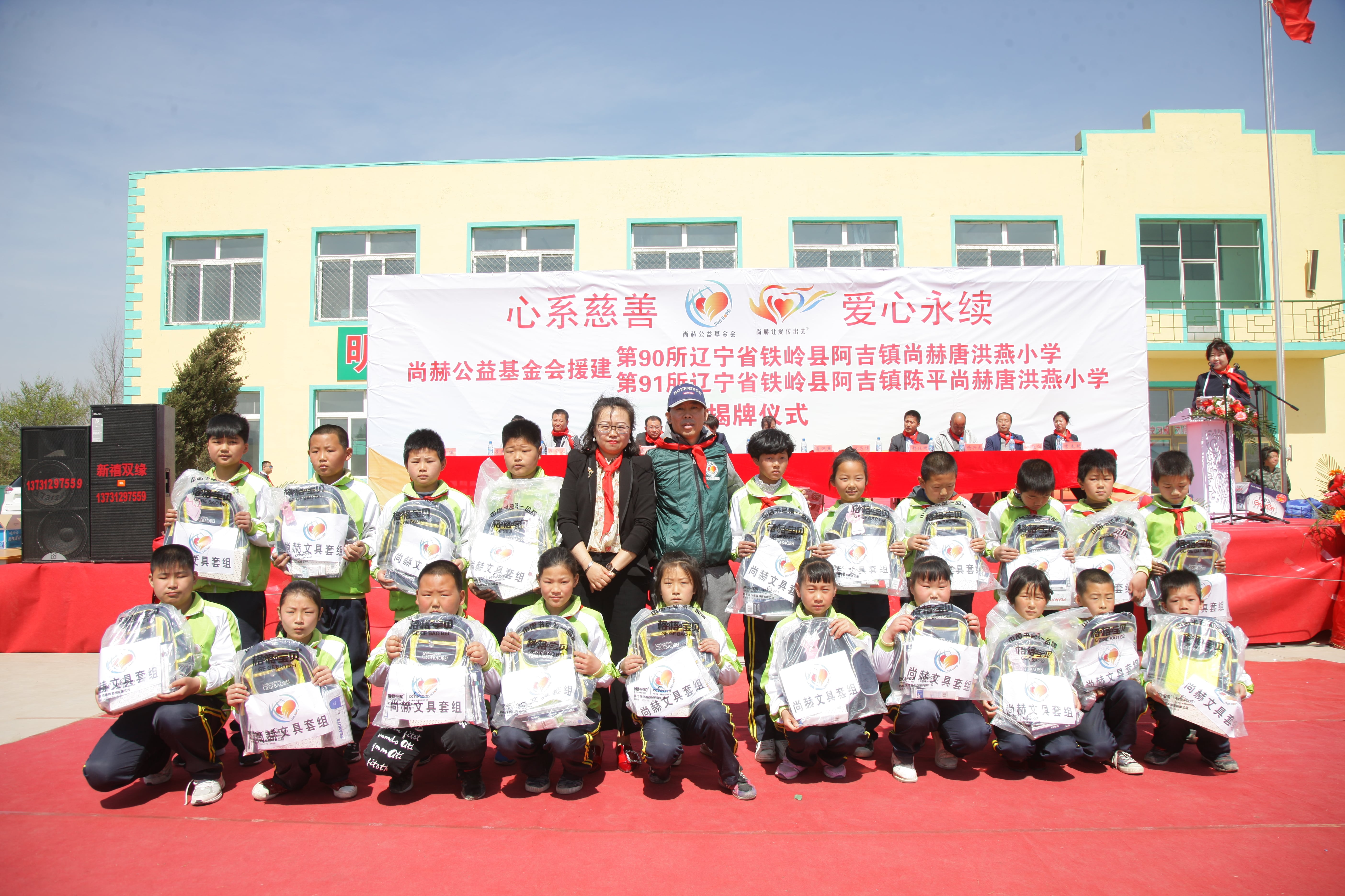 第90所 铁岭市阿吉镇AK官方网页版唐洪燕小学