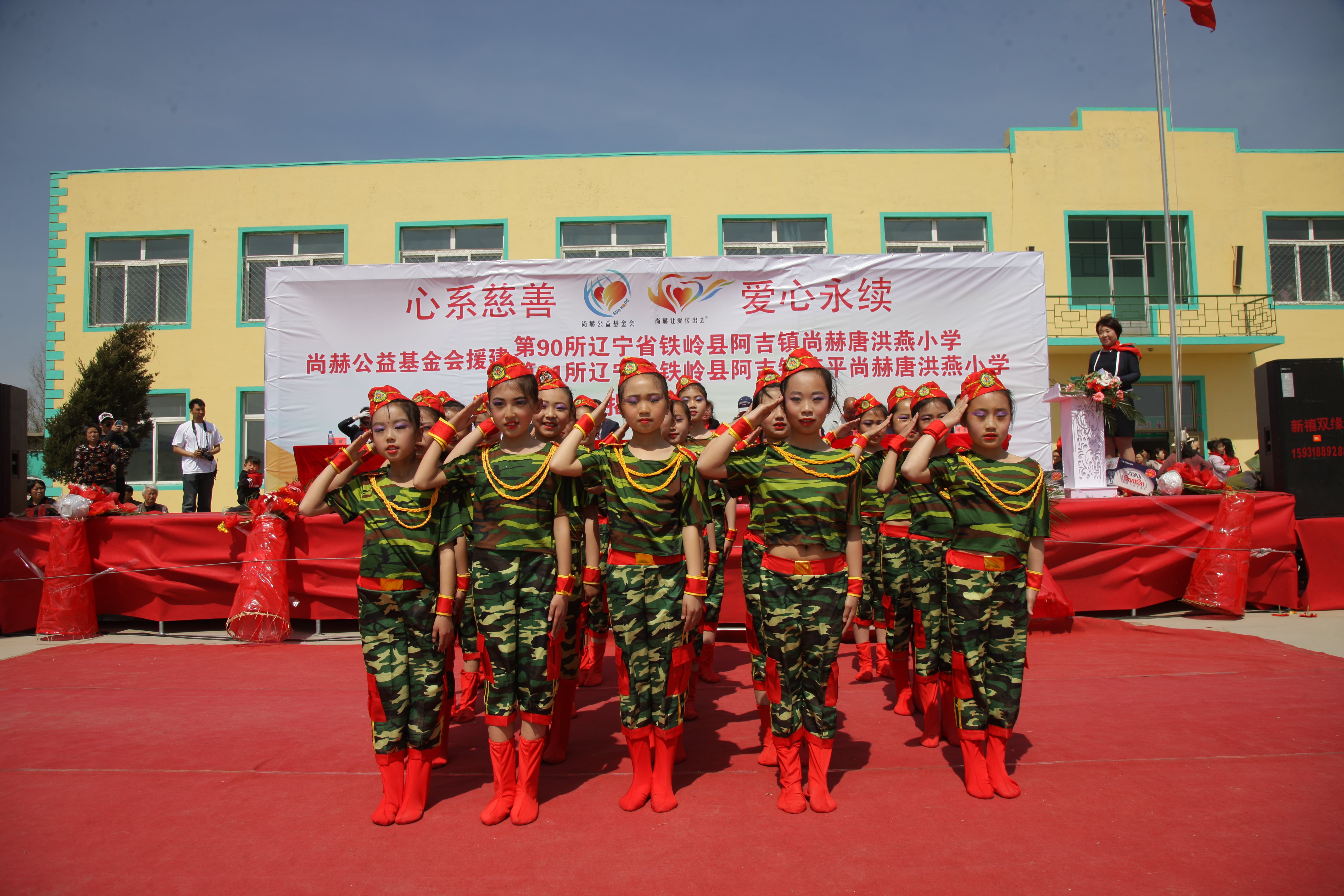 第90所 铁岭市阿吉镇AK官方网页版唐洪燕小学