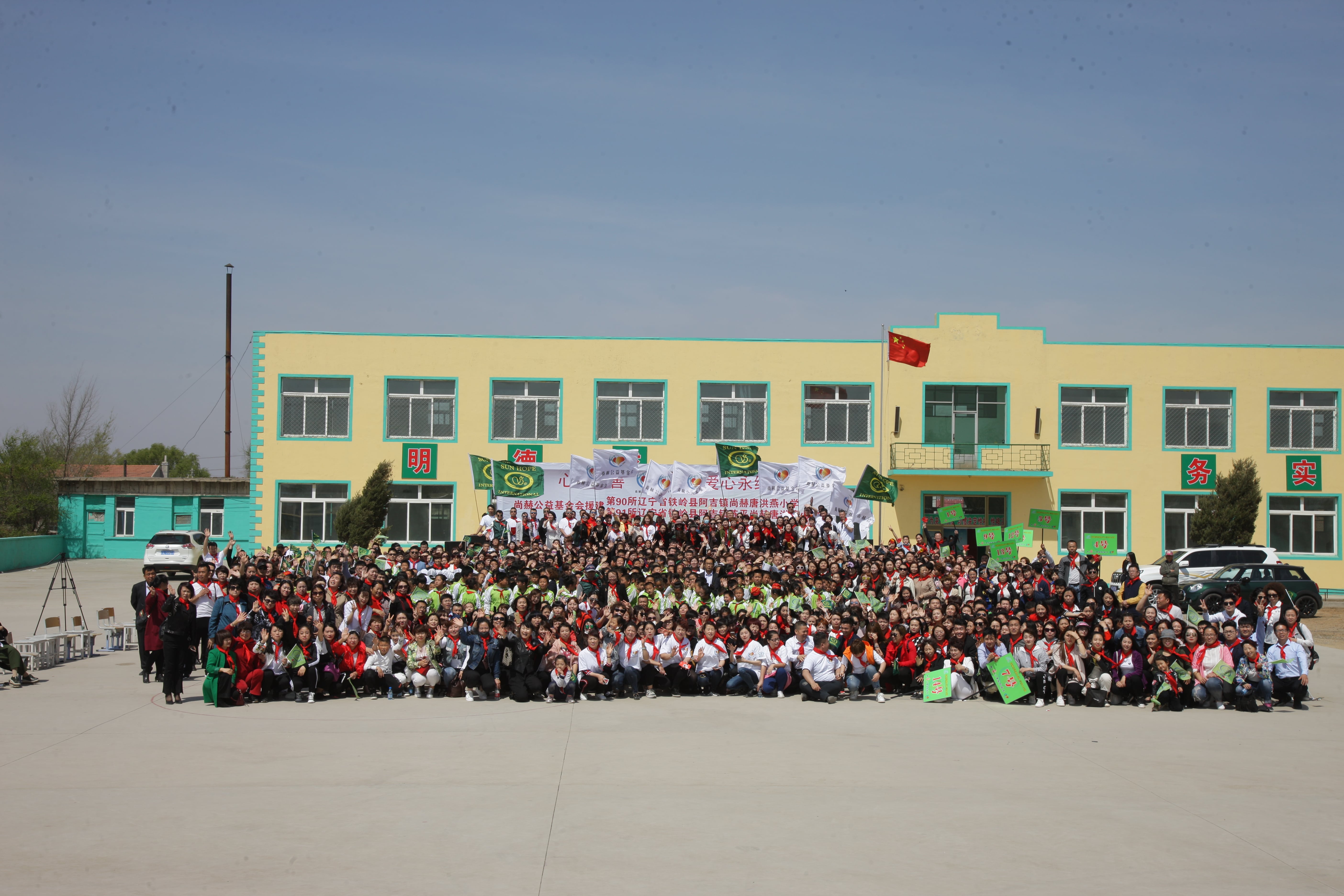第90所 铁岭市阿吉镇AK官方网页版唐洪燕小学