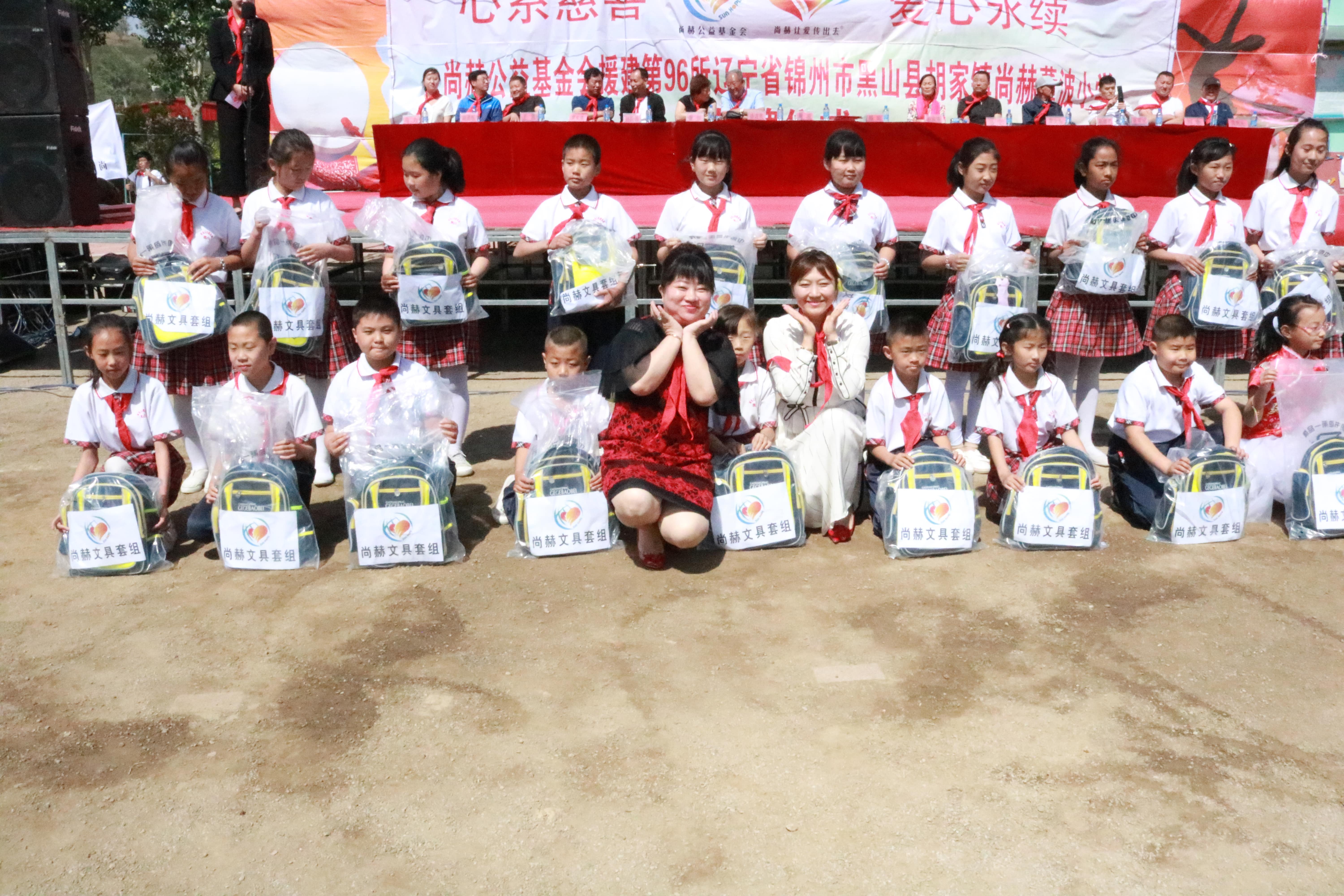 第96所 锦州市黑山县胡家镇AK官方网页版董波小学