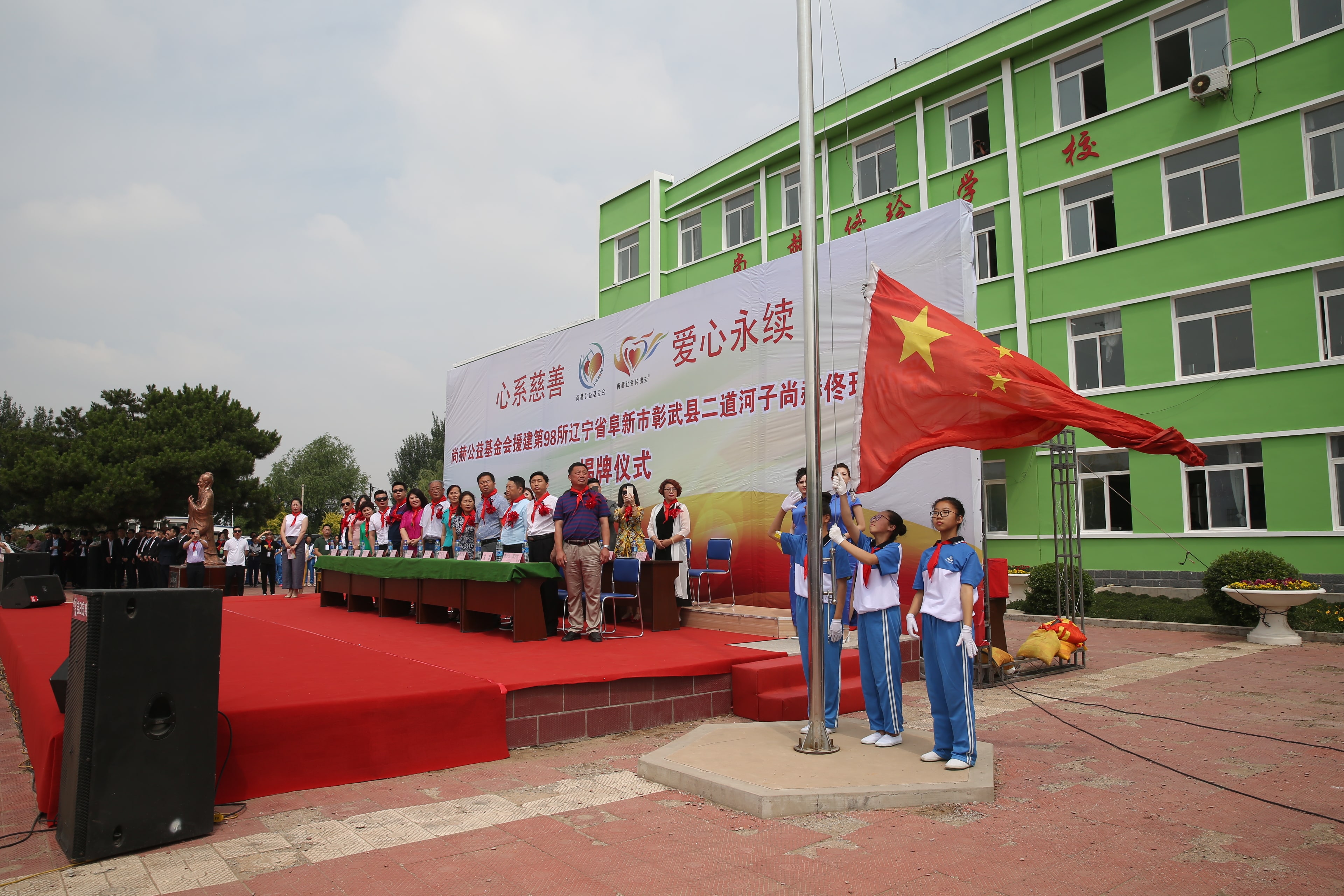 第98所 阜新市彰武县二道河子AK官方网页版佟玲小学