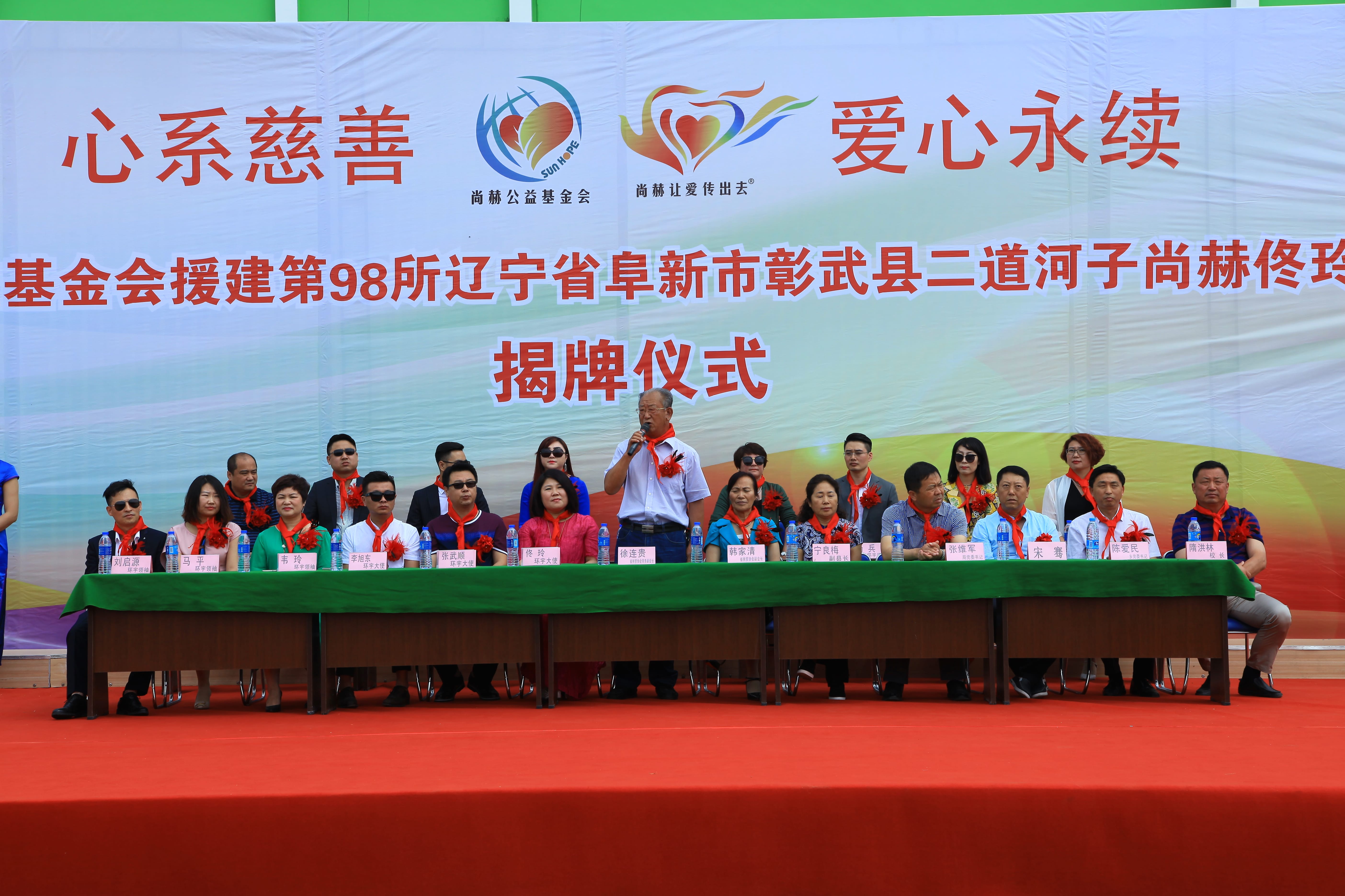 第98所 阜新市彰武县二道河子AK官方网页版佟玲小学