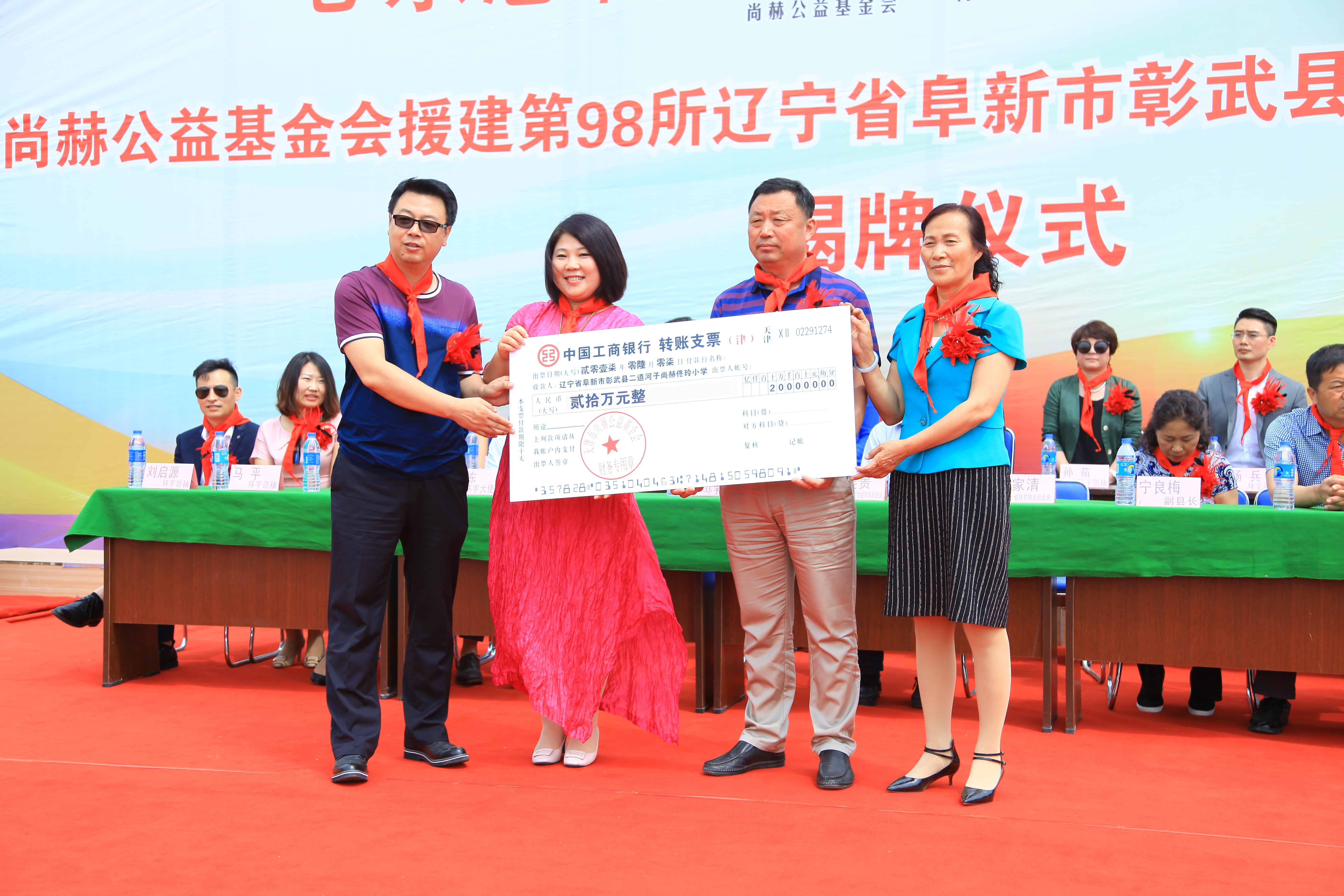 第98所 阜新市彰武县二道河子AK官方网页版佟玲小学