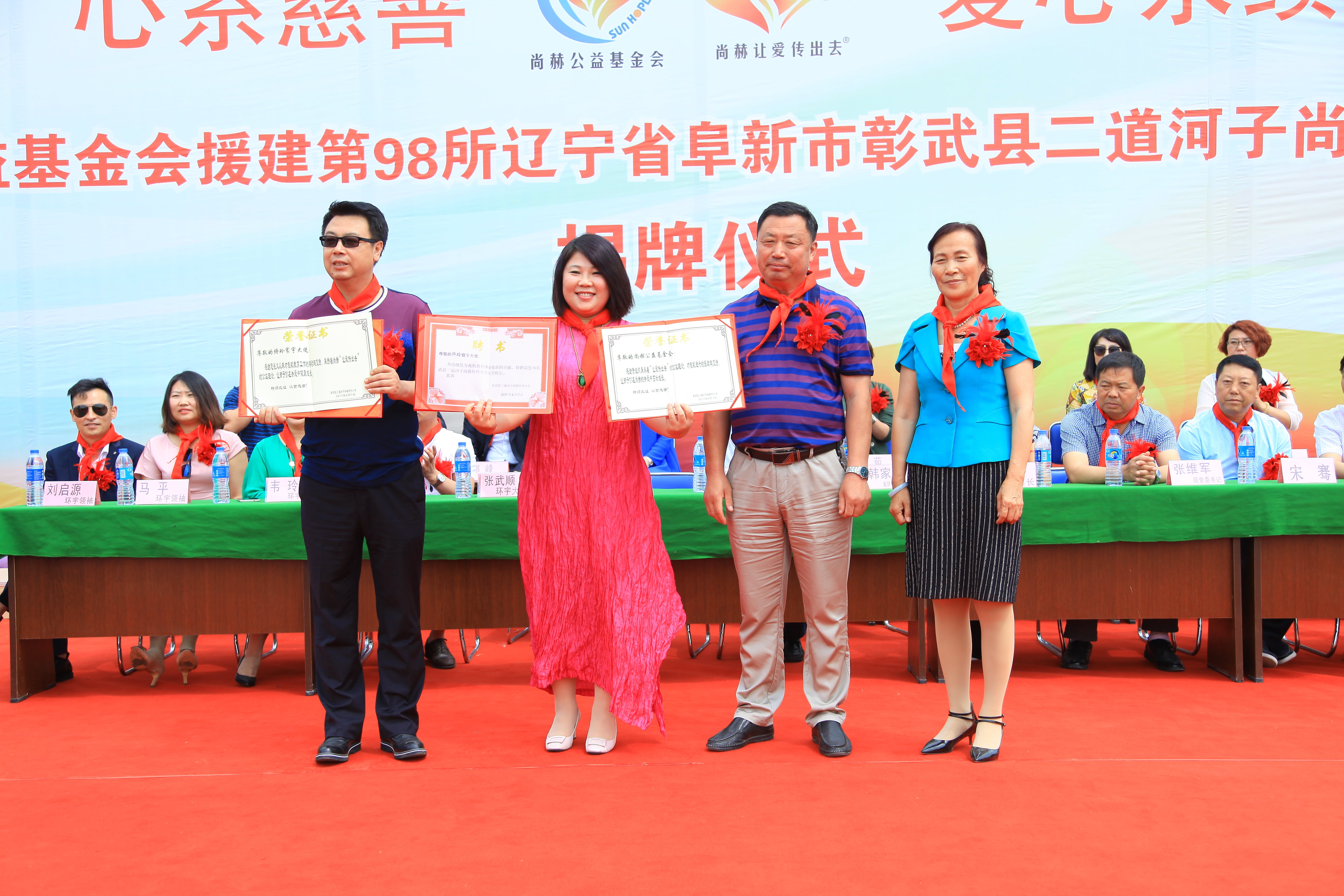 第98所 阜新市彰武县二道河子AK官方网页版佟玲小学