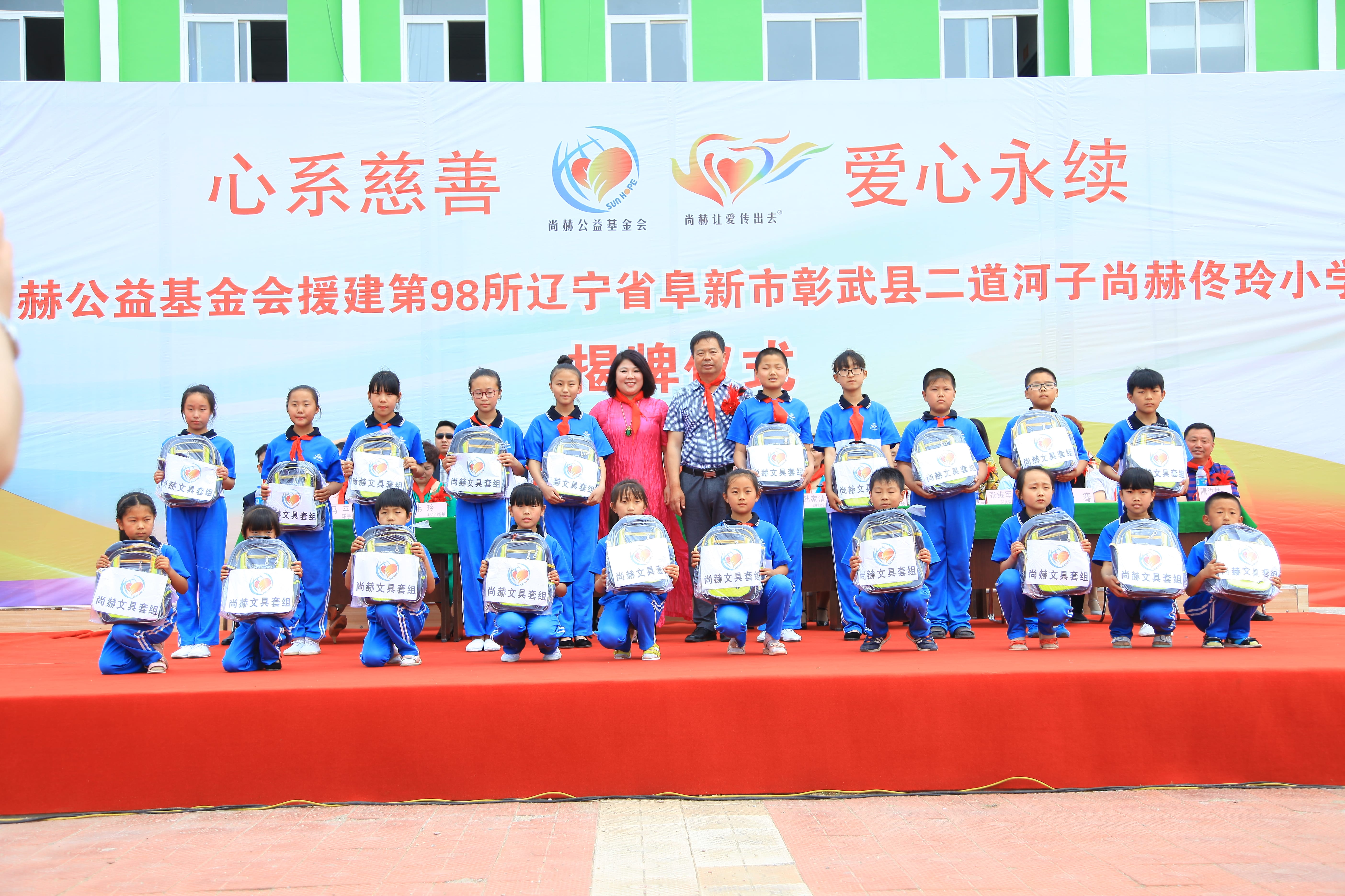 第98所 阜新市彰武县二道河子AK官方网页版佟玲小学