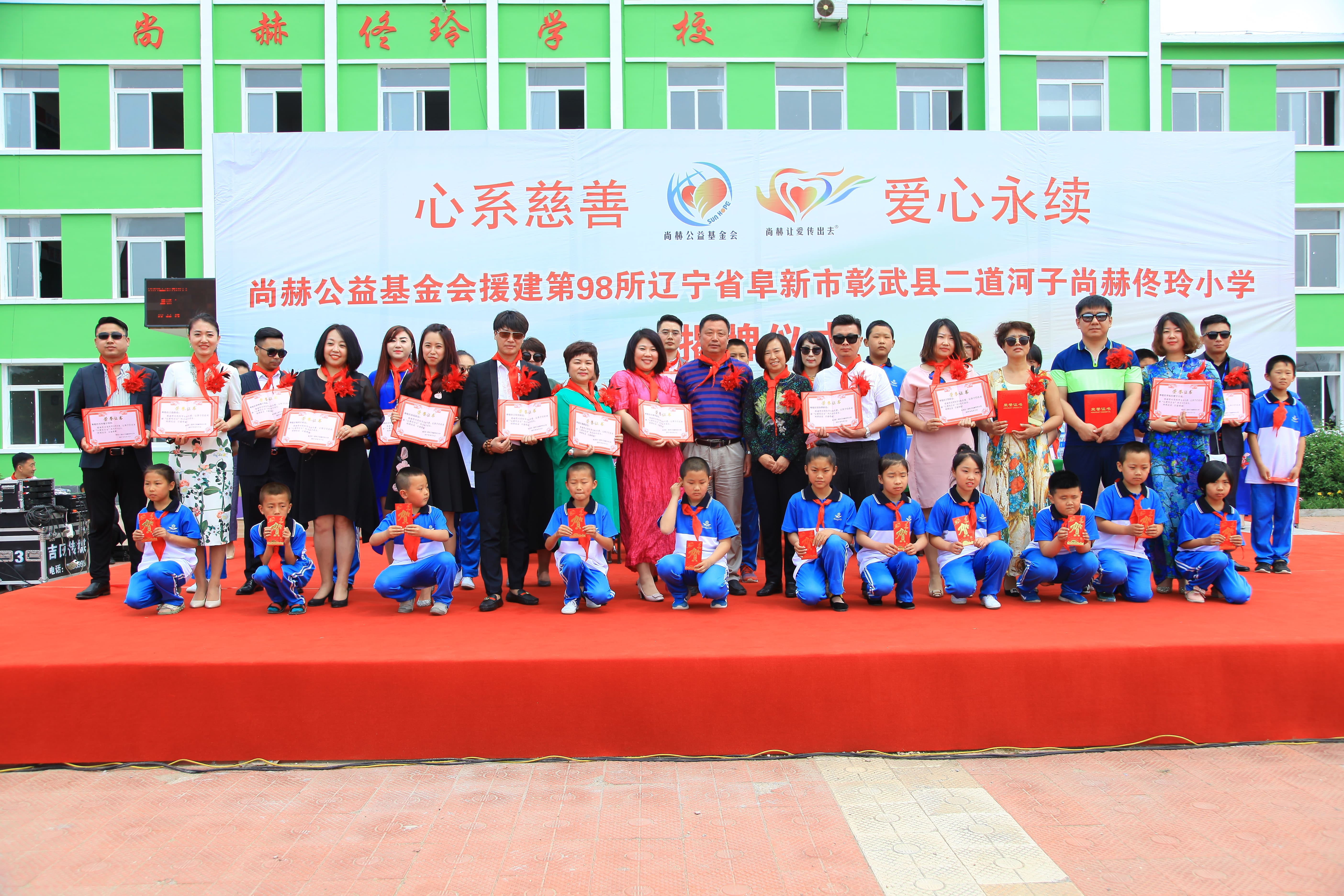 第98所 阜新市彰武县二道河子AK官方网页版佟玲小学