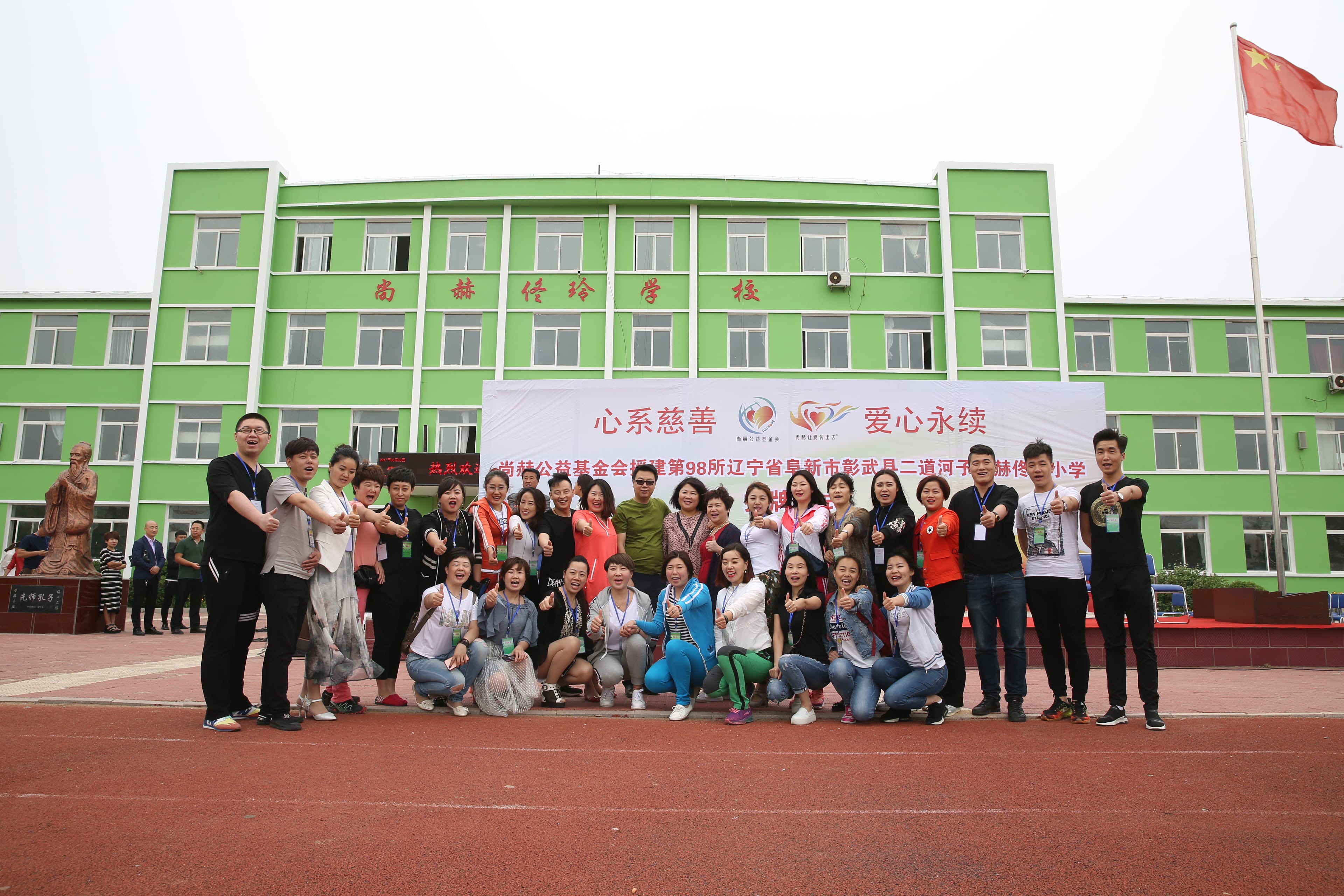 第98所 阜新市彰武县二道河子AK官方网页版佟玲小学