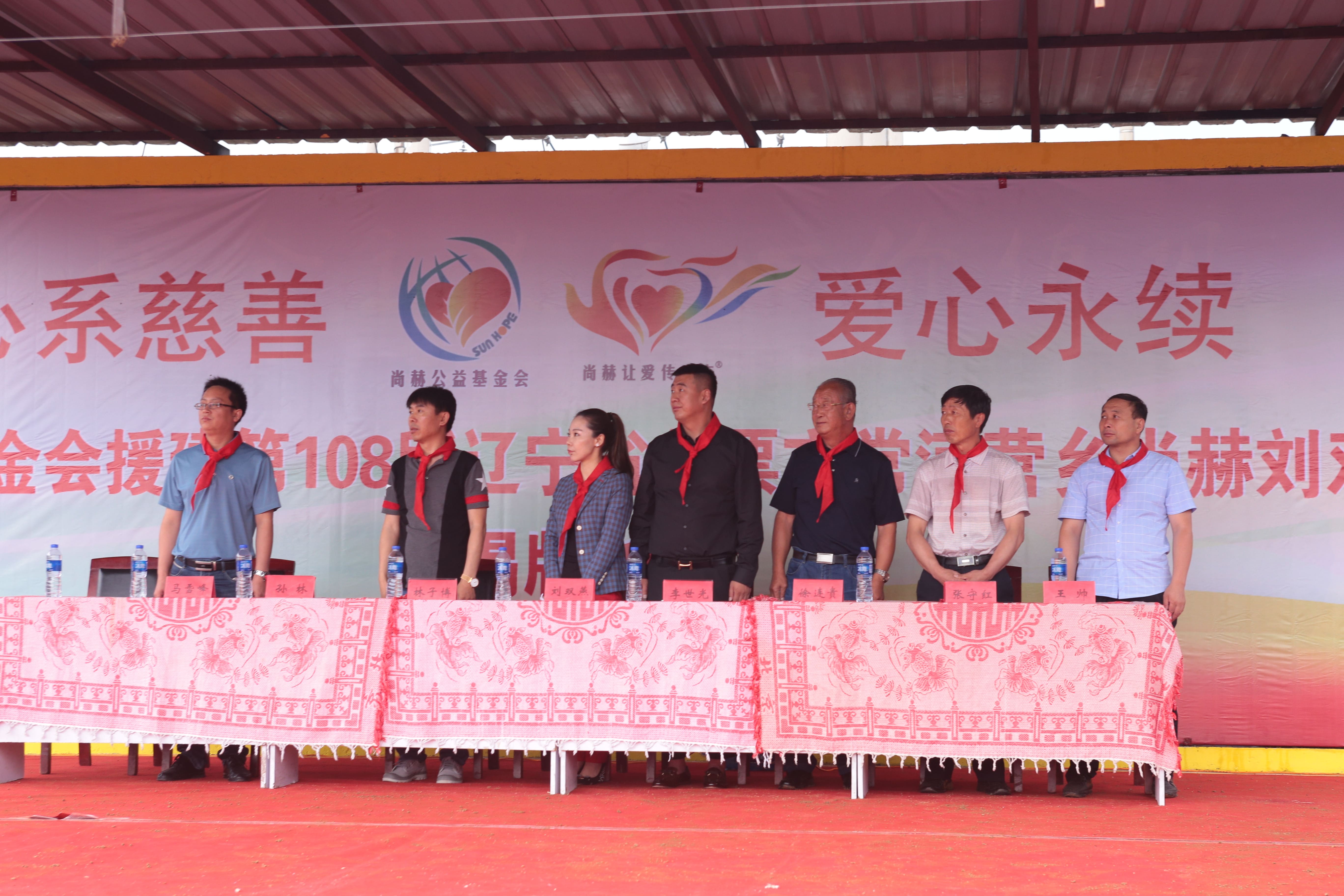 第108所 北票市常河营乡AK官方网页版刘双燕小学