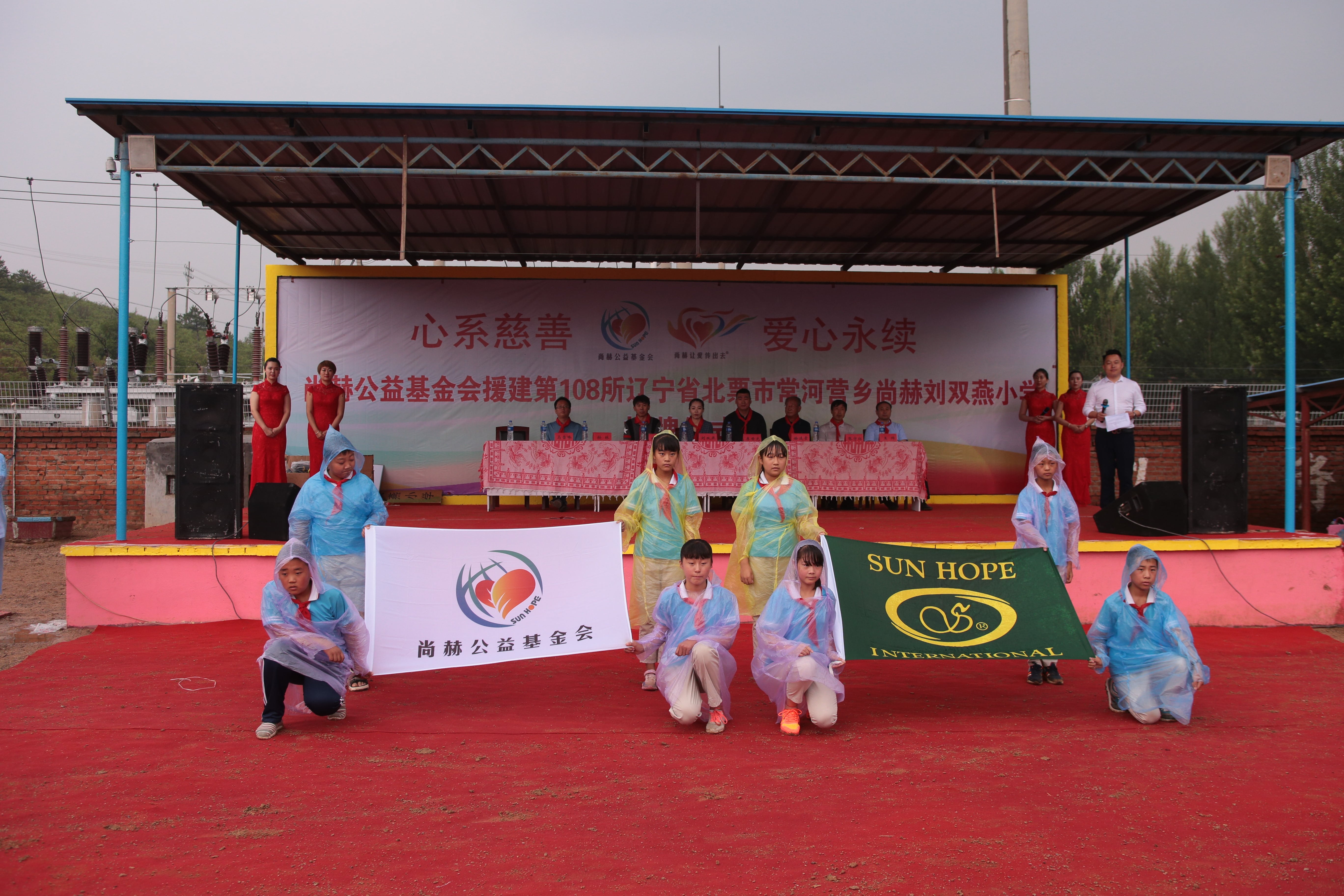 第108所 北票市常河营乡AK官方网页版刘双燕小学