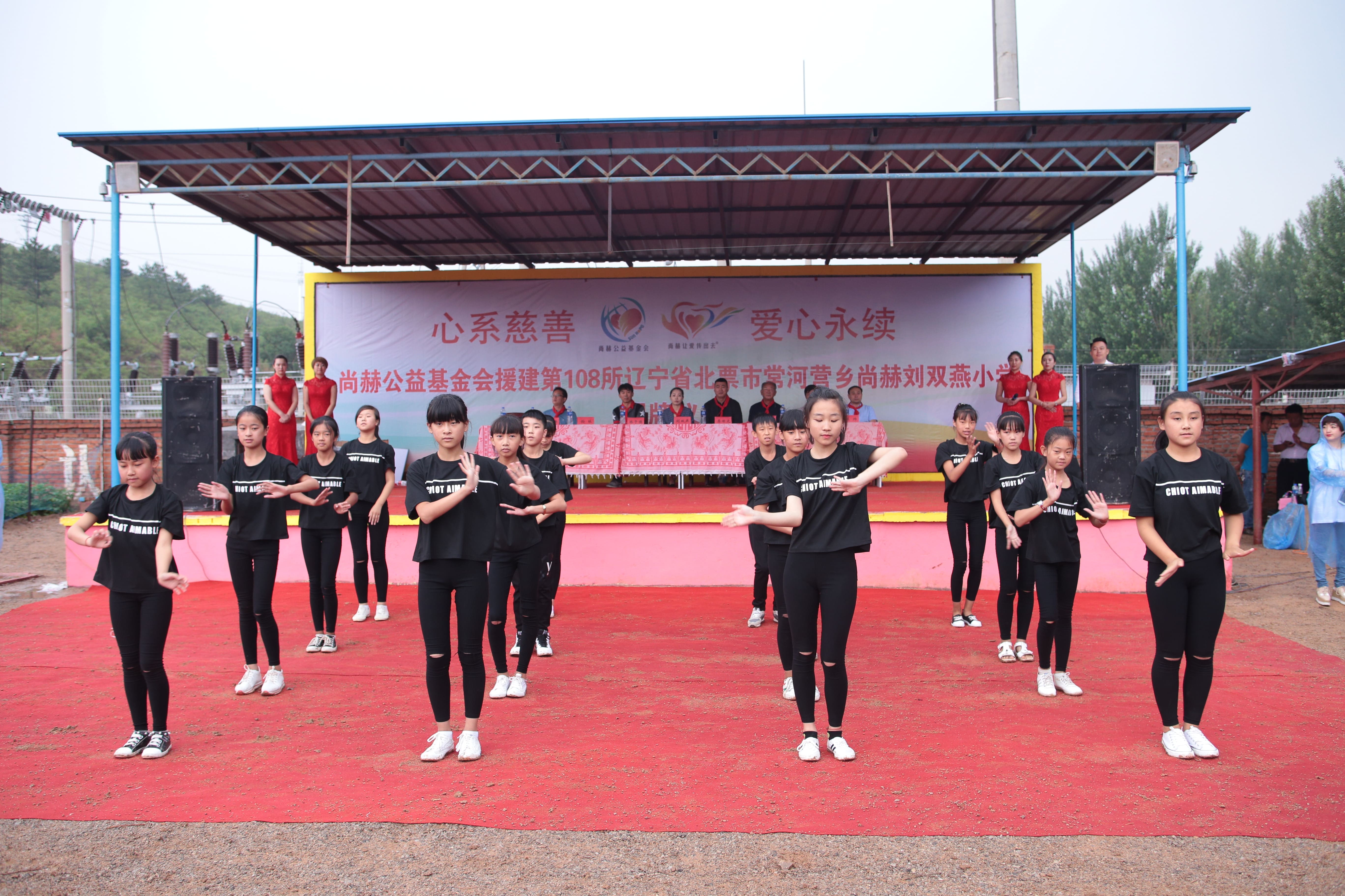 第108所 北票市常河营乡AK官方网页版刘双燕小学