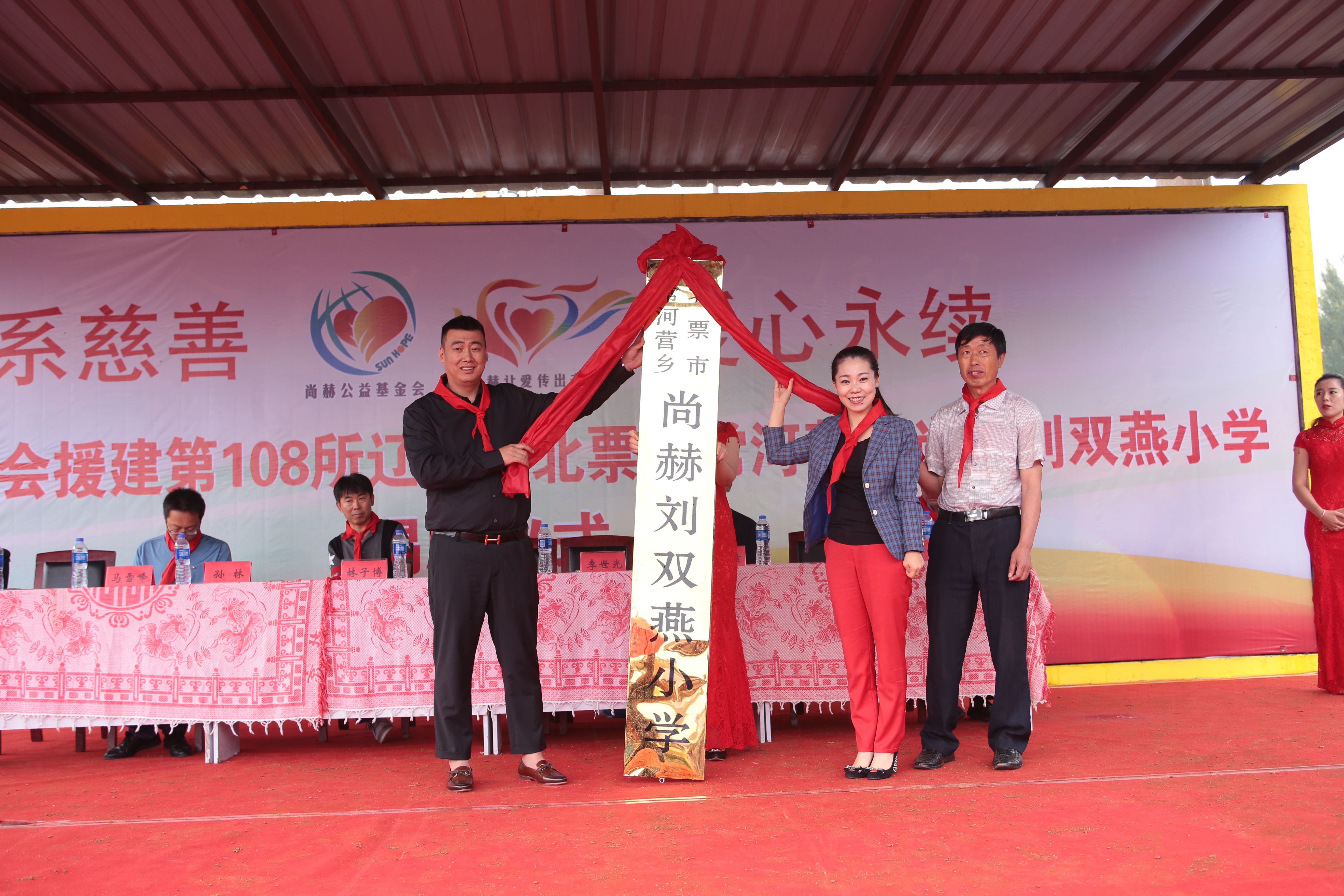 第108所 北票市常河营乡AK官方网页版刘双燕小学